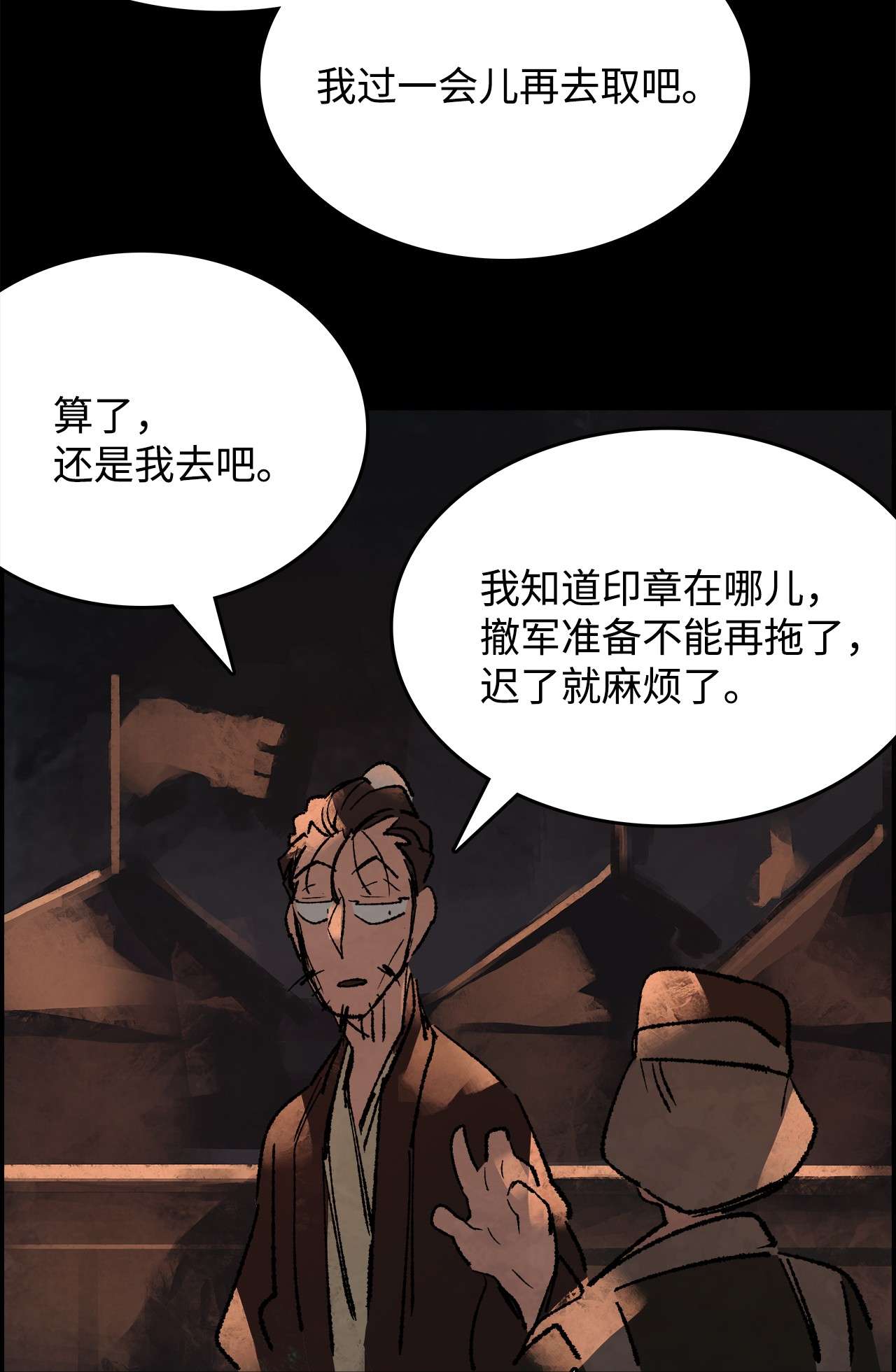 谋炼天下54 权宜之计