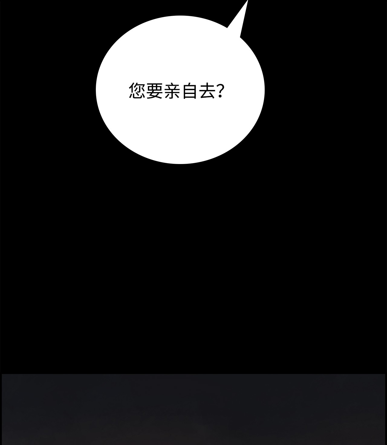 谋炼天下54 权宜之计