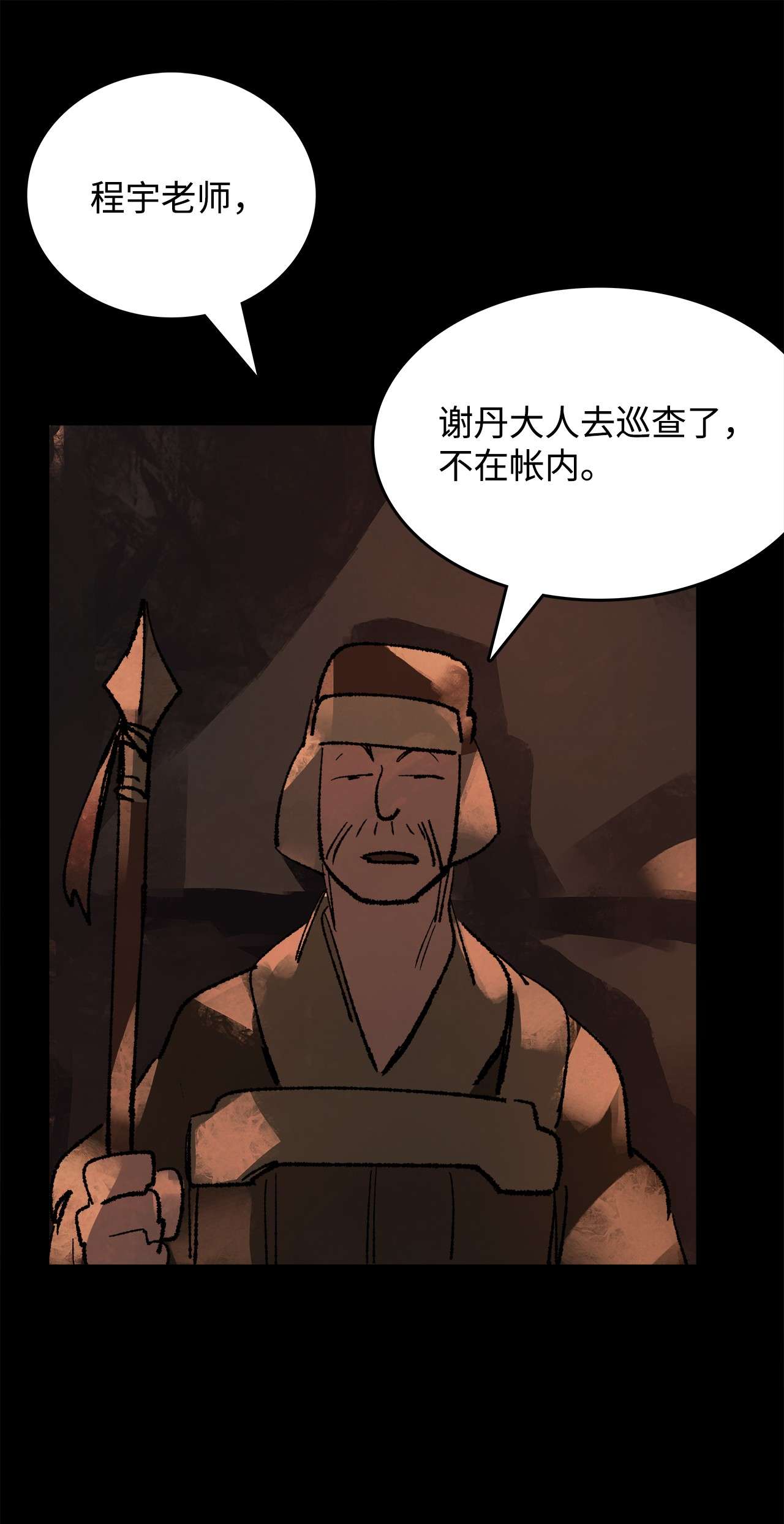 谋炼天下54 权宜之计