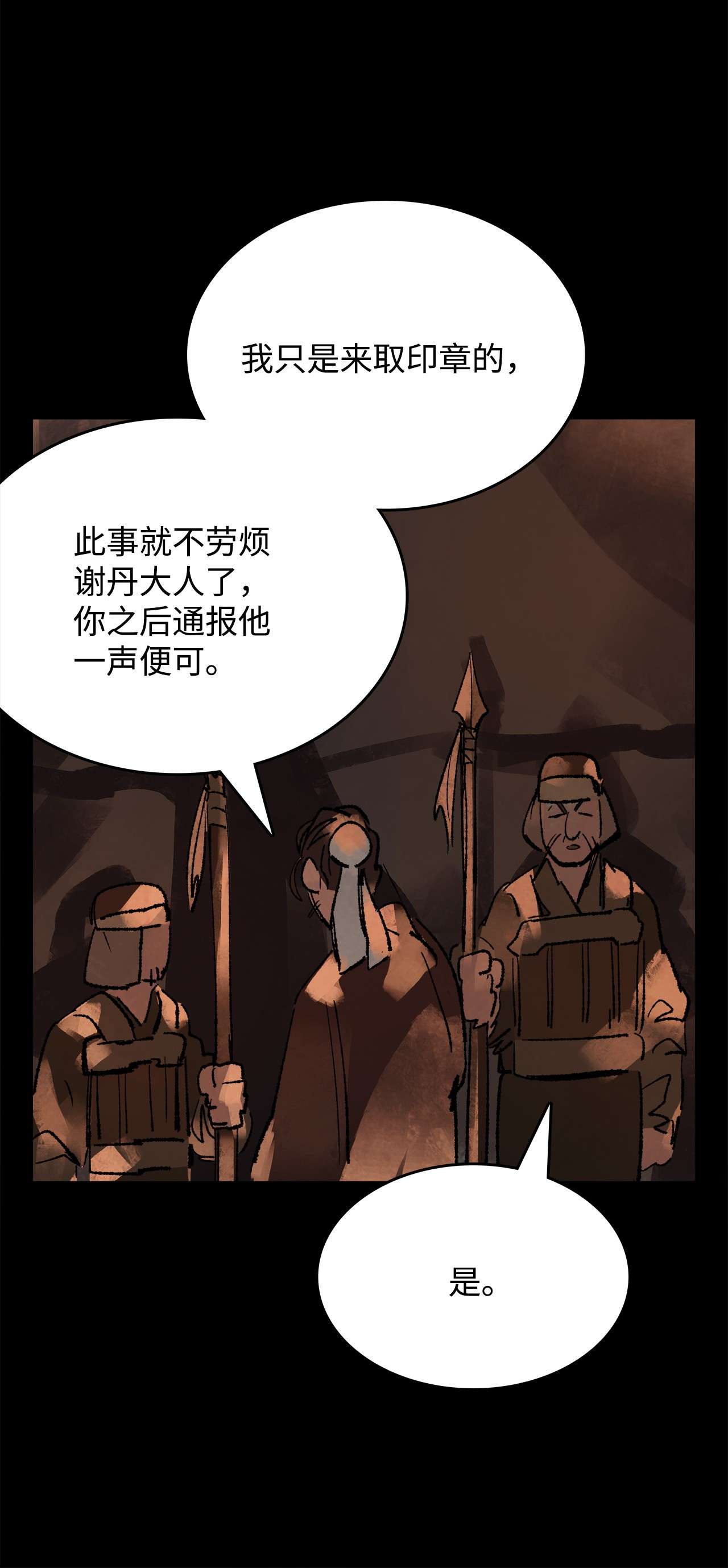谋炼天下54 权宜之计