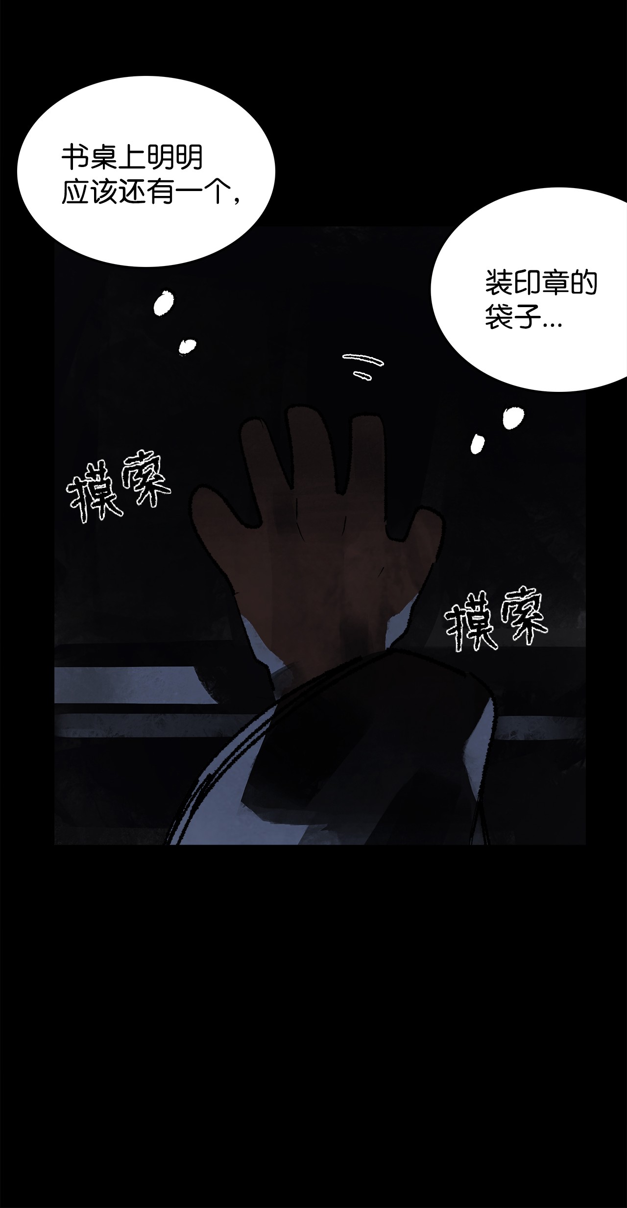 谋炼天下54 权宜之计