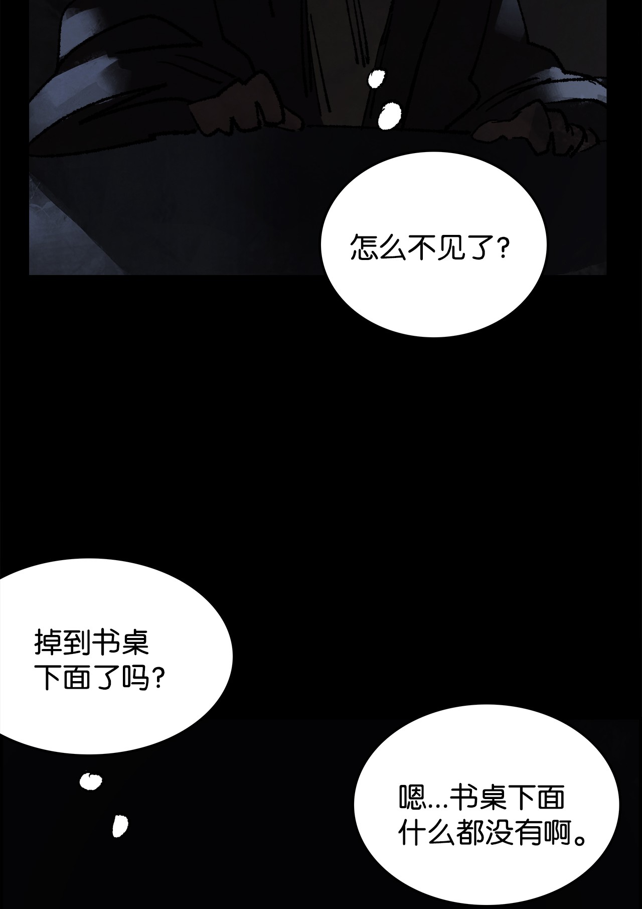 谋炼天下54 权宜之计