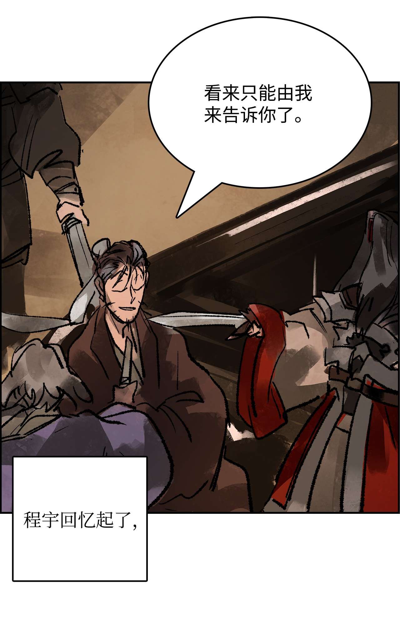 谋炼天下54 权宜之计