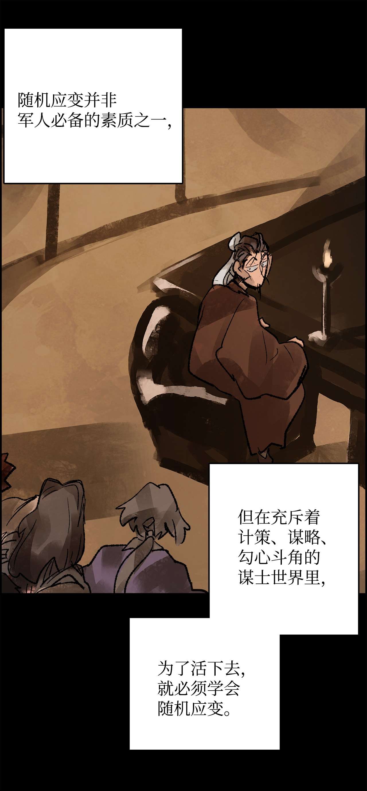 谋炼天下54 权宜之计