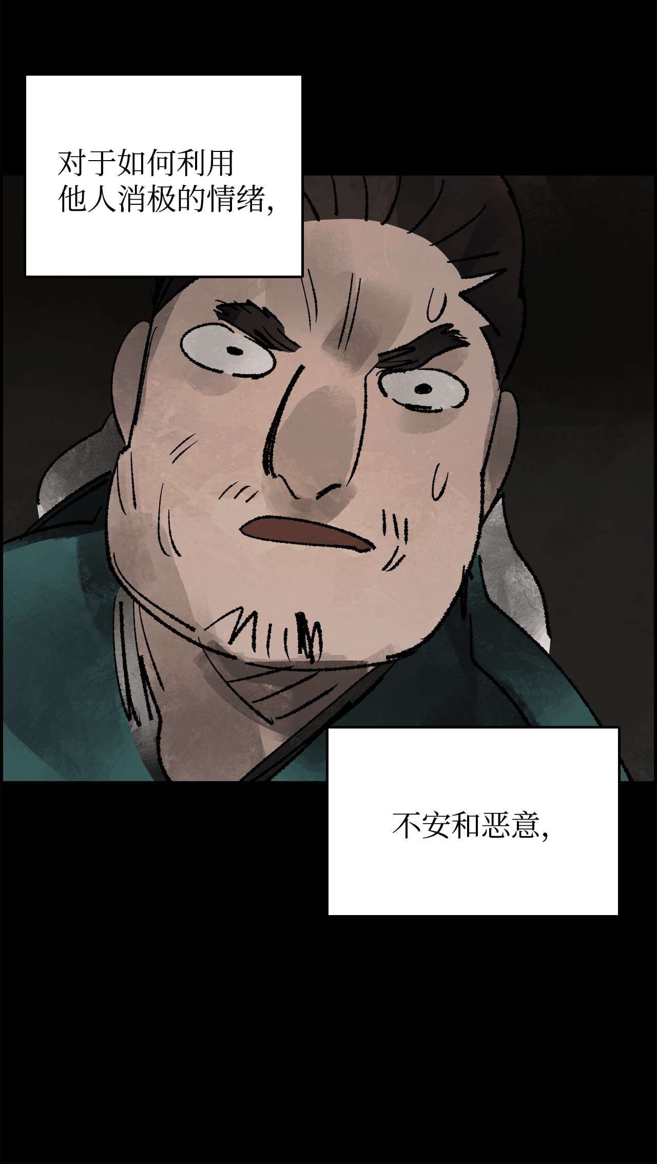 谋炼天下54 权宜之计