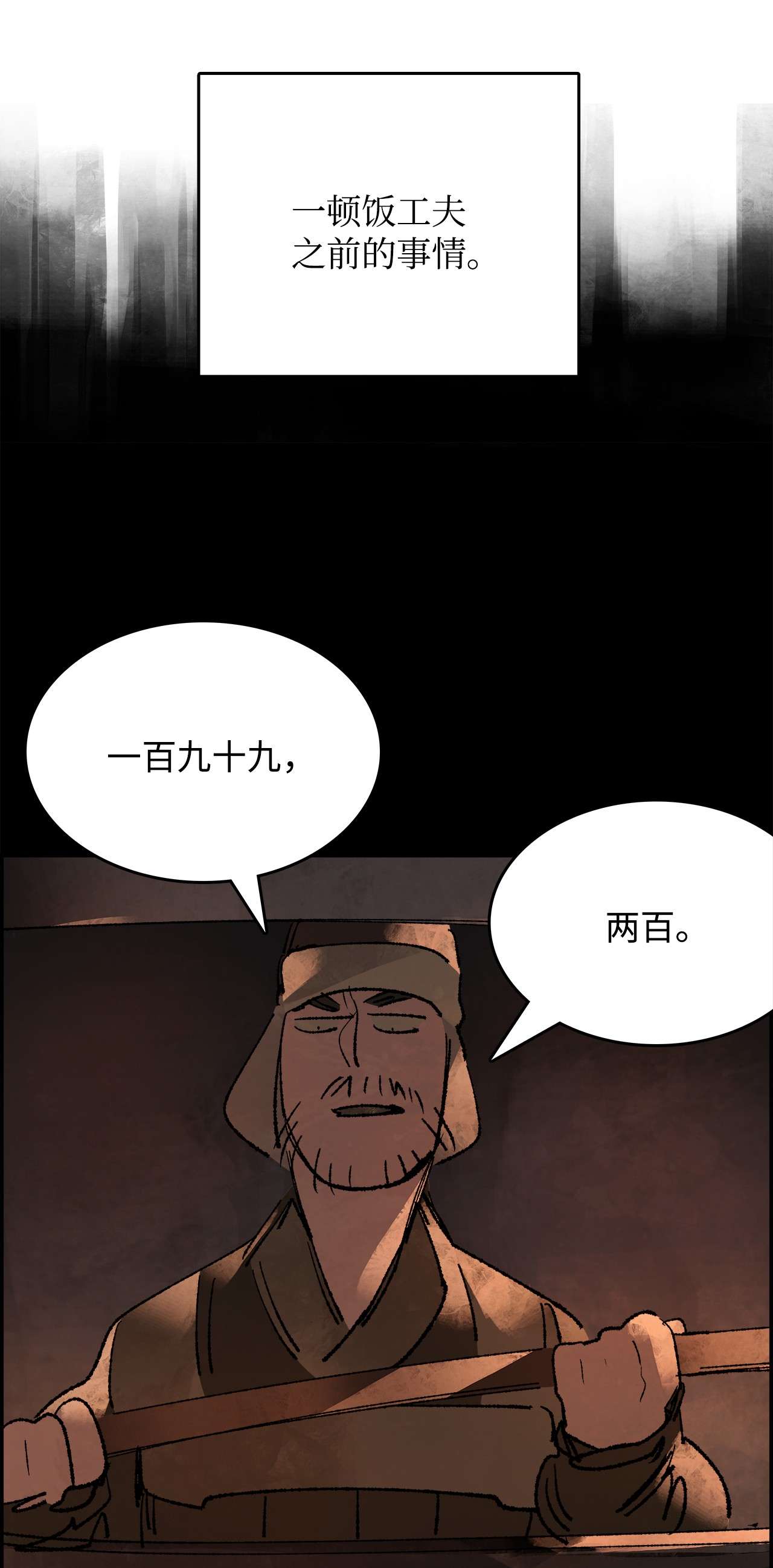 谋炼天下54 权宜之计