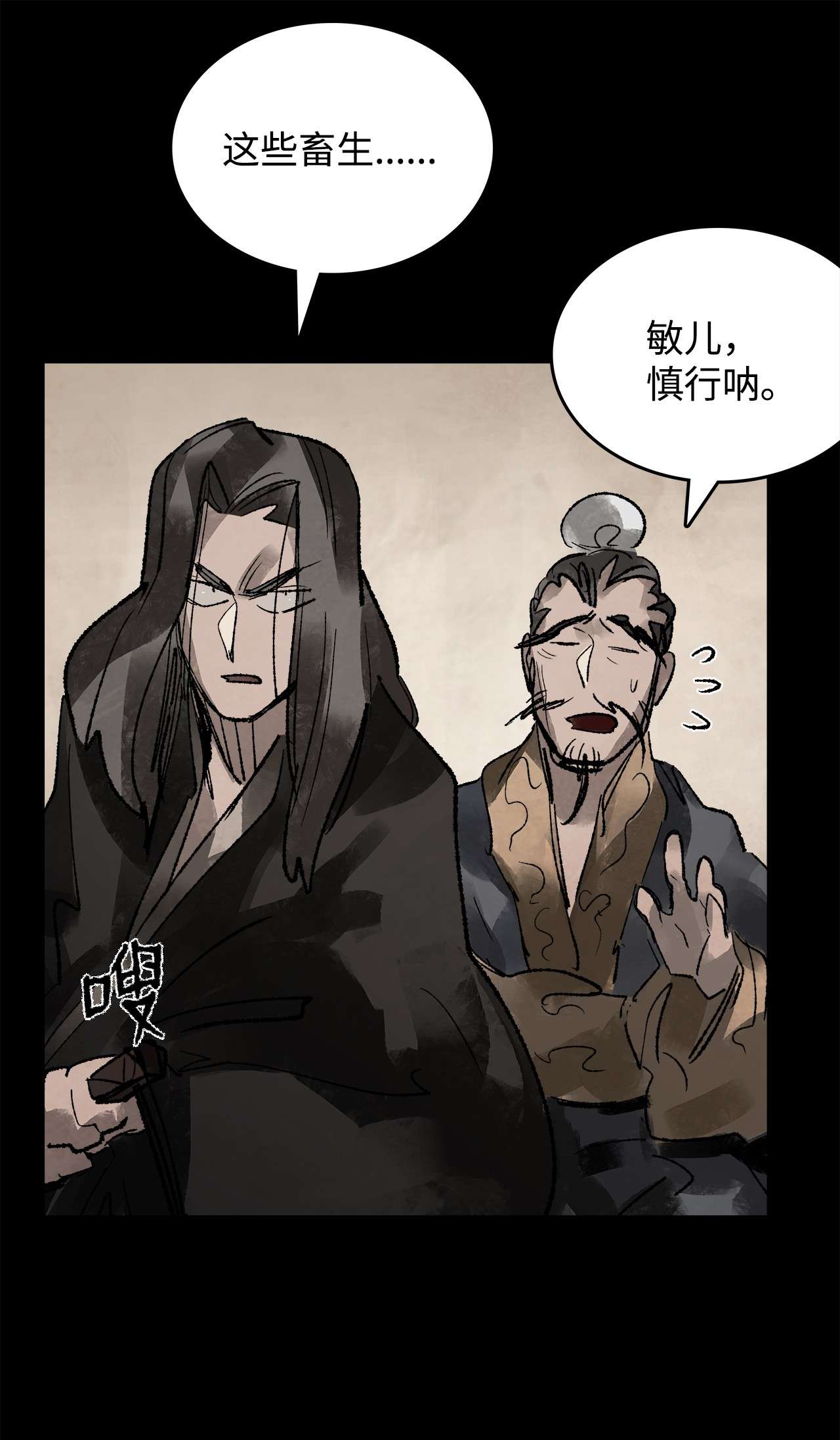 谋炼天下54 权宜之计