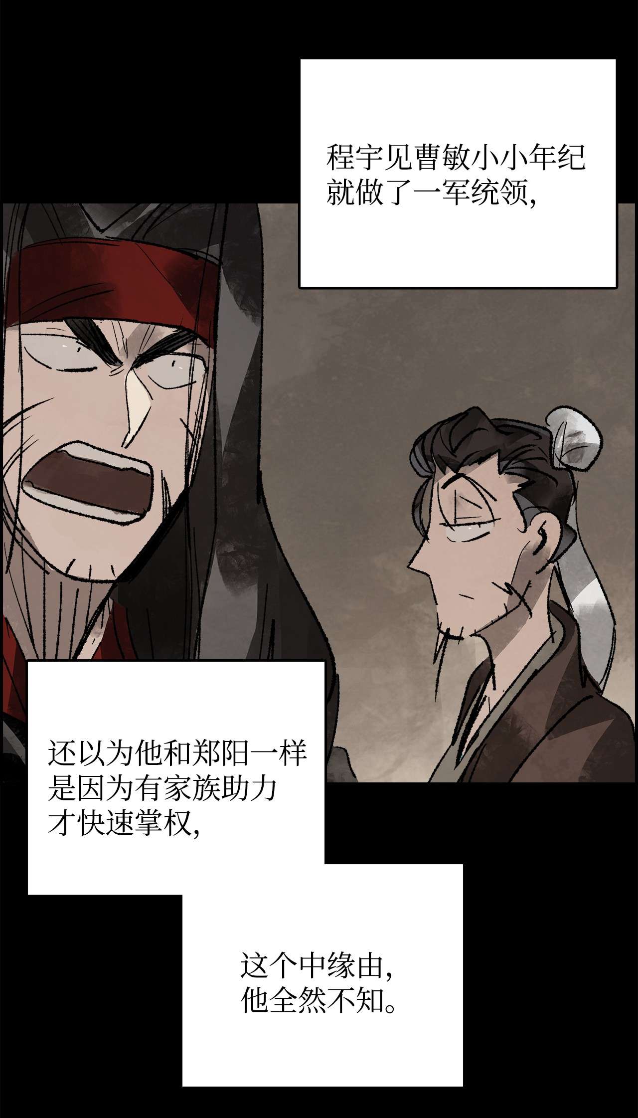 谋炼天下54 权宜之计