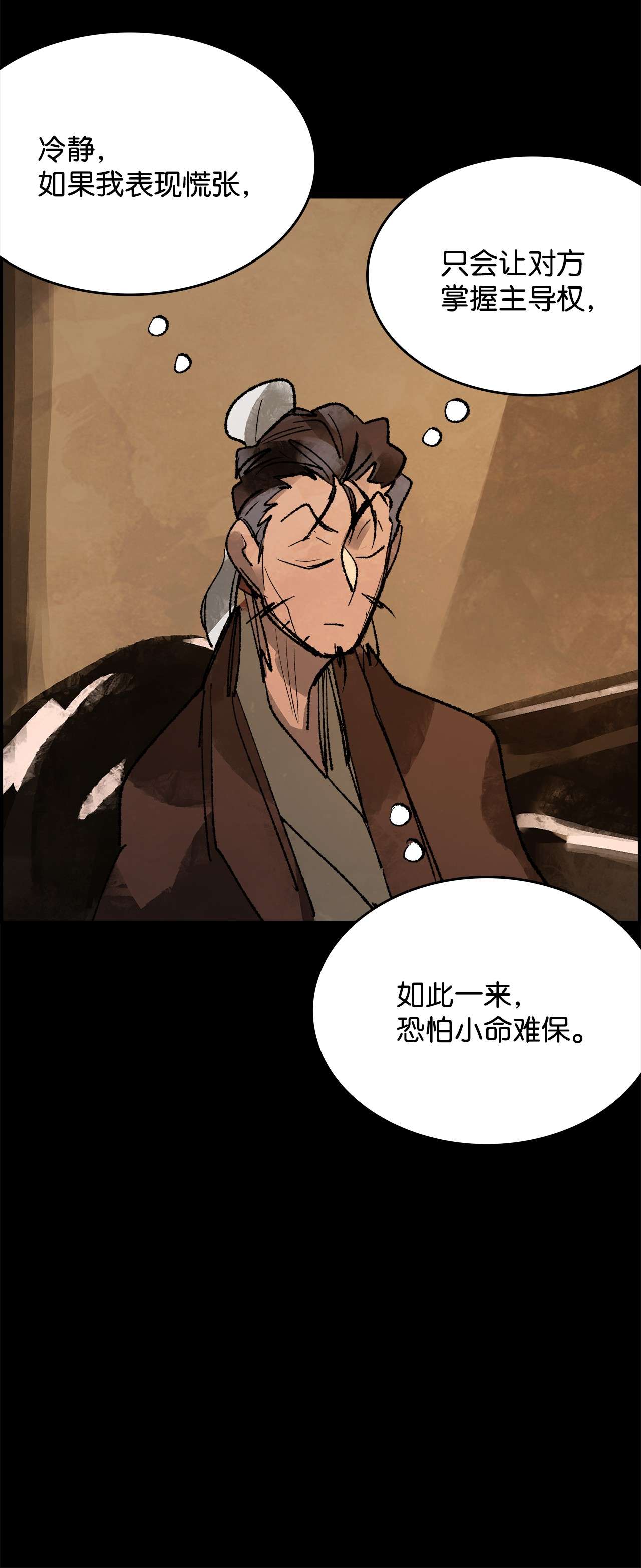 谋炼天下54 权宜之计