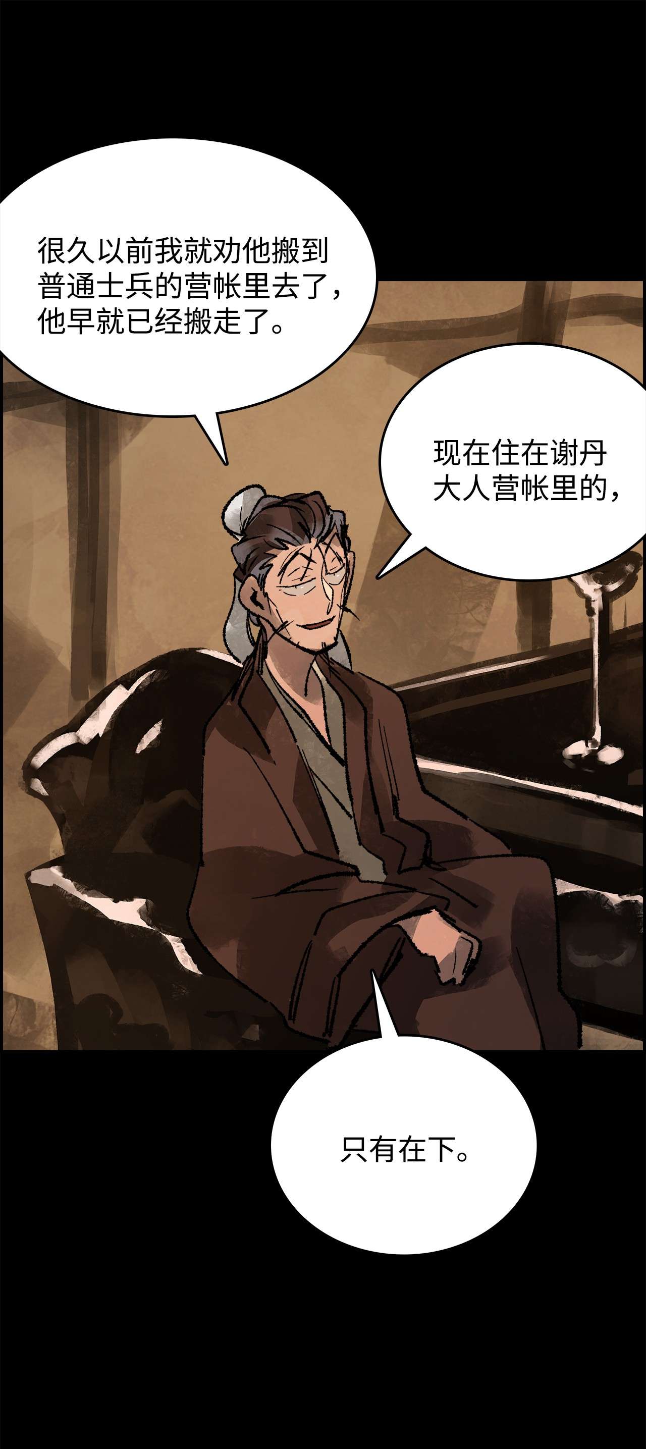 谋炼天下54 权宜之计