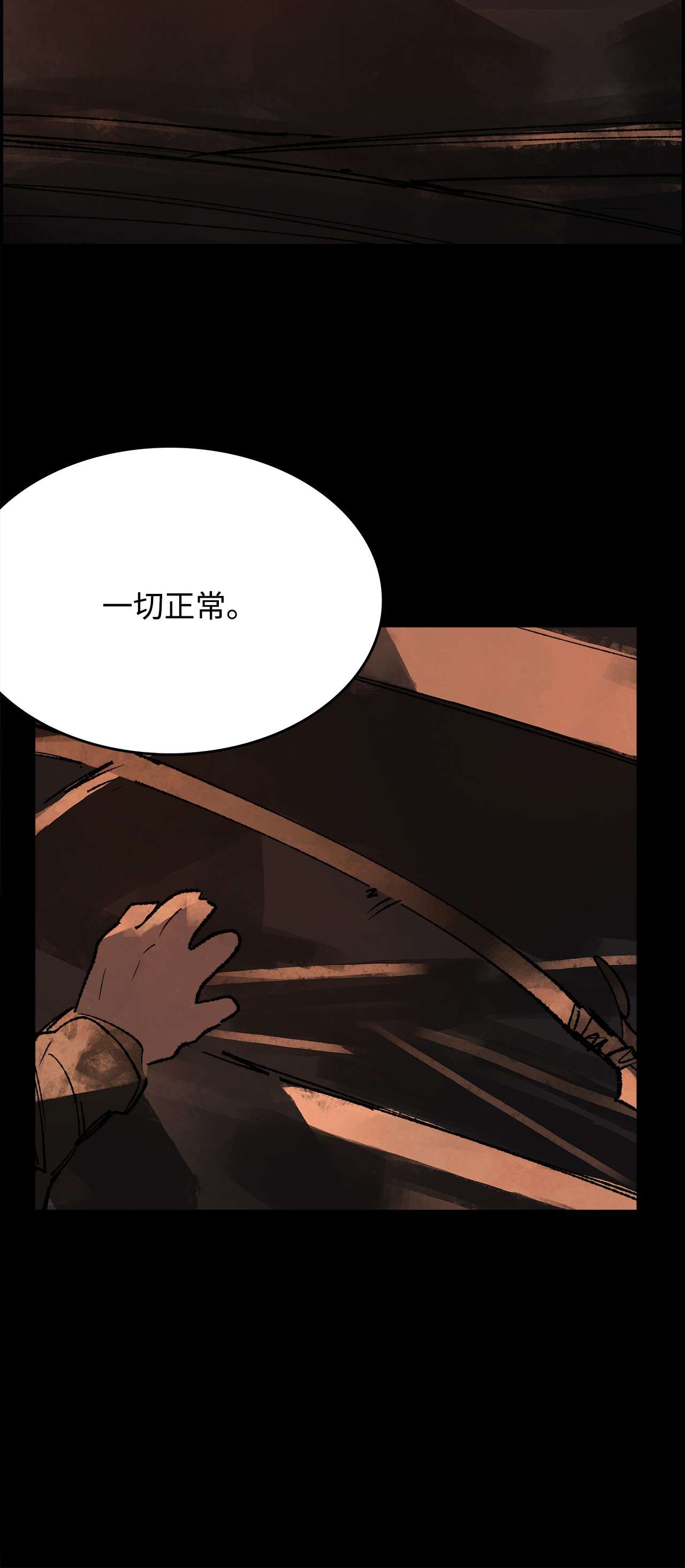 谋炼天下54 权宜之计