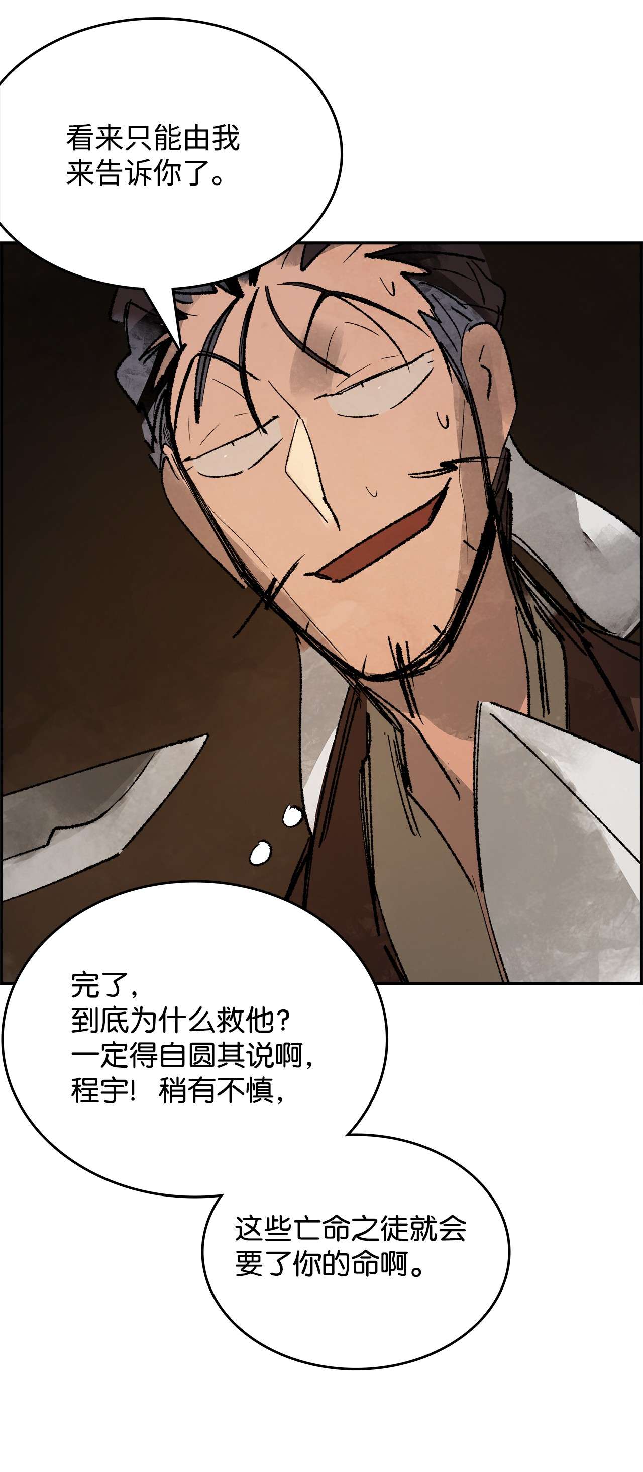 谋炼天下54 权宜之计