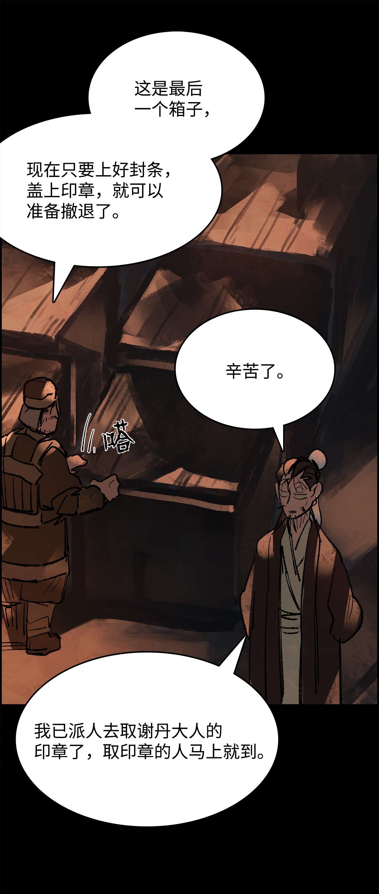 谋炼天下54 权宜之计