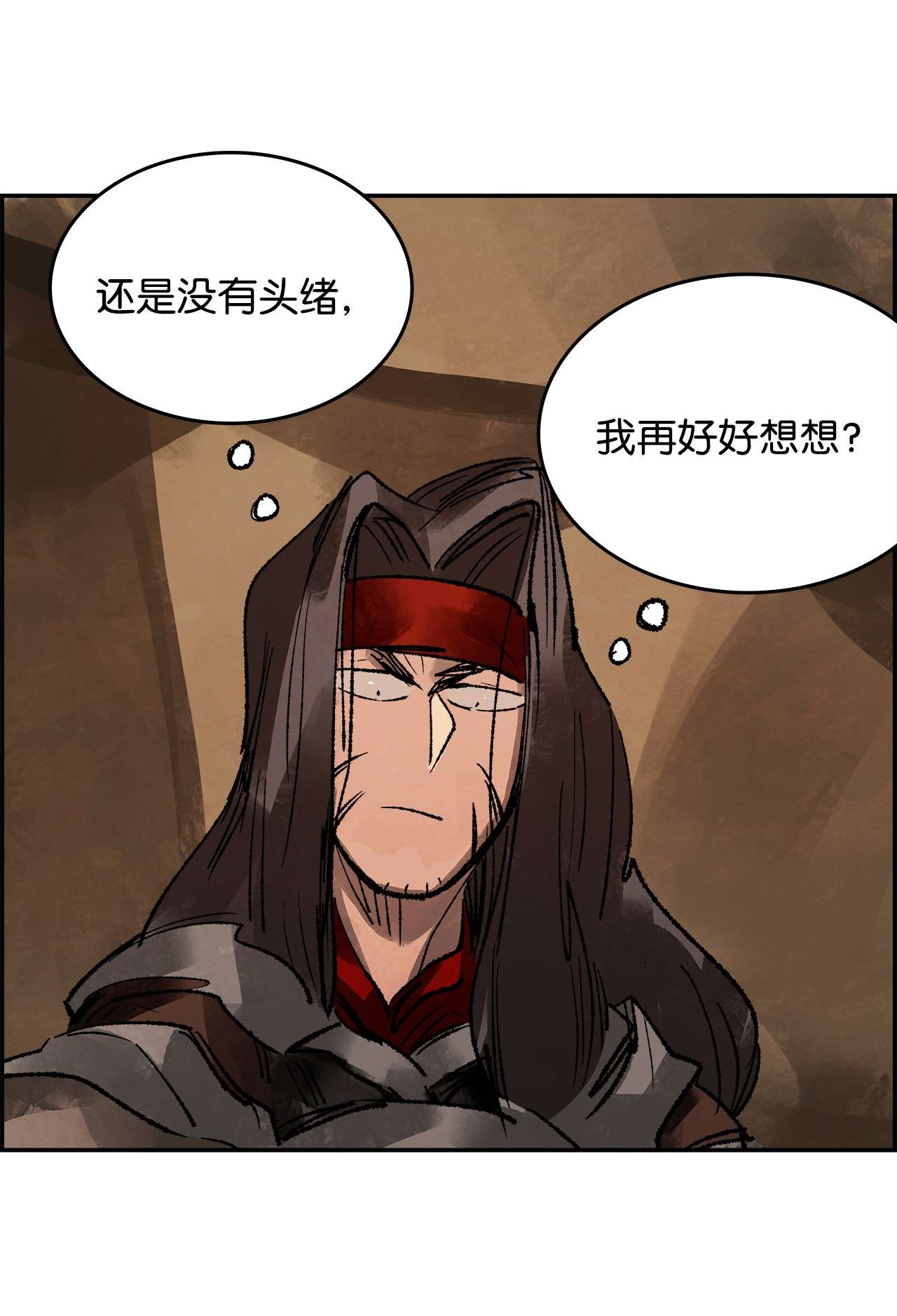 谋炼天下55 沉睡的雄狮