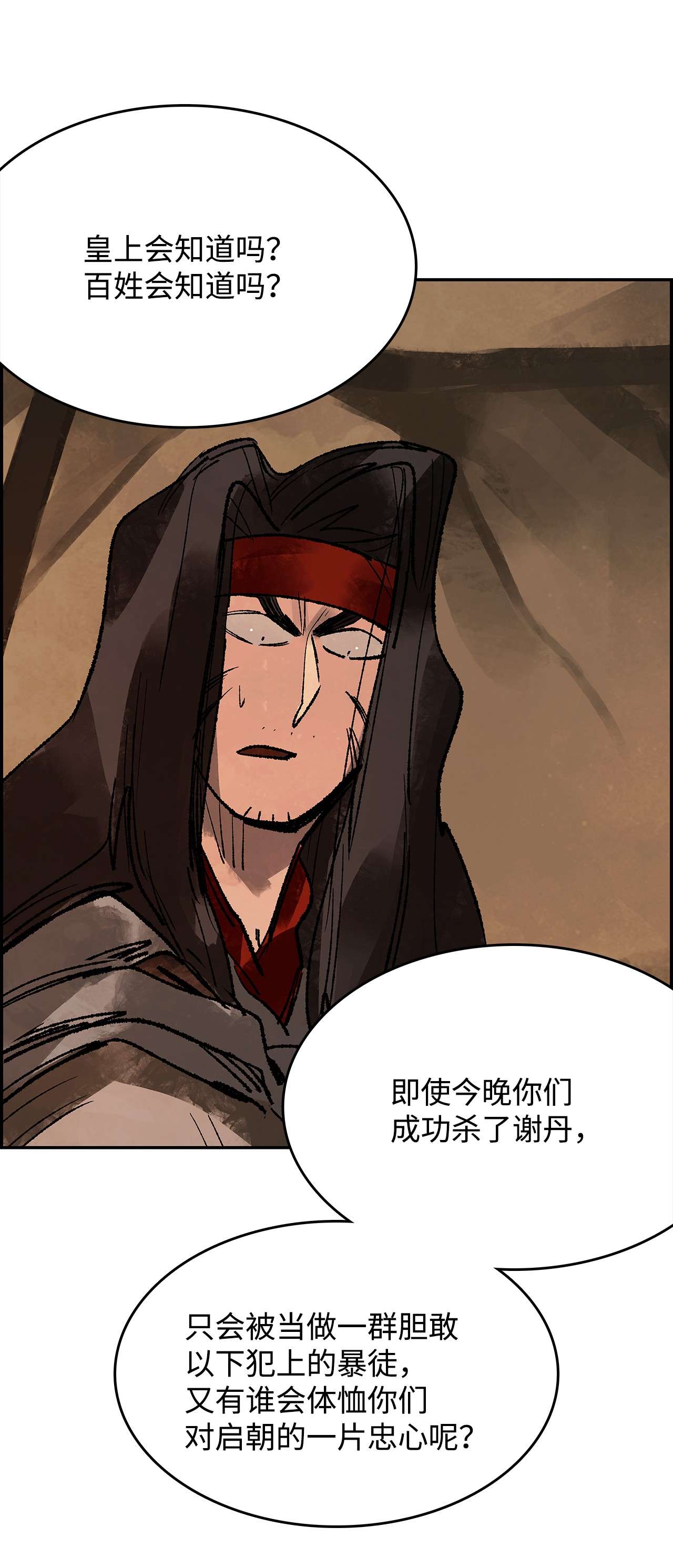 谋炼天下55 沉睡的雄狮
