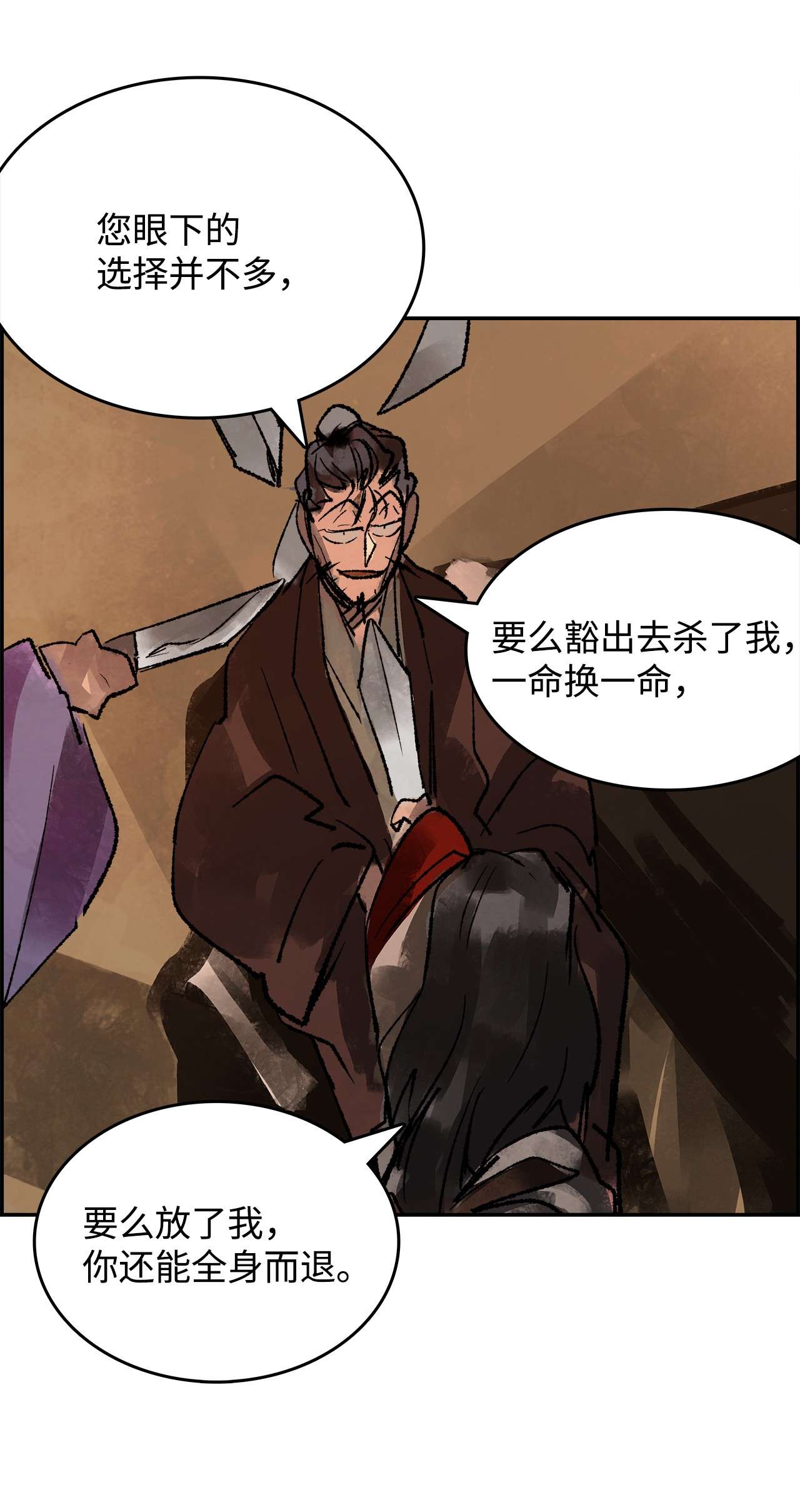 谋炼天下55 沉睡的雄狮