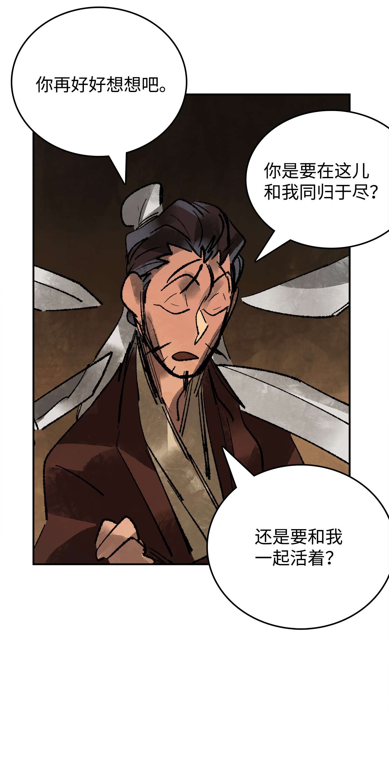 谋炼天下55 沉睡的雄狮