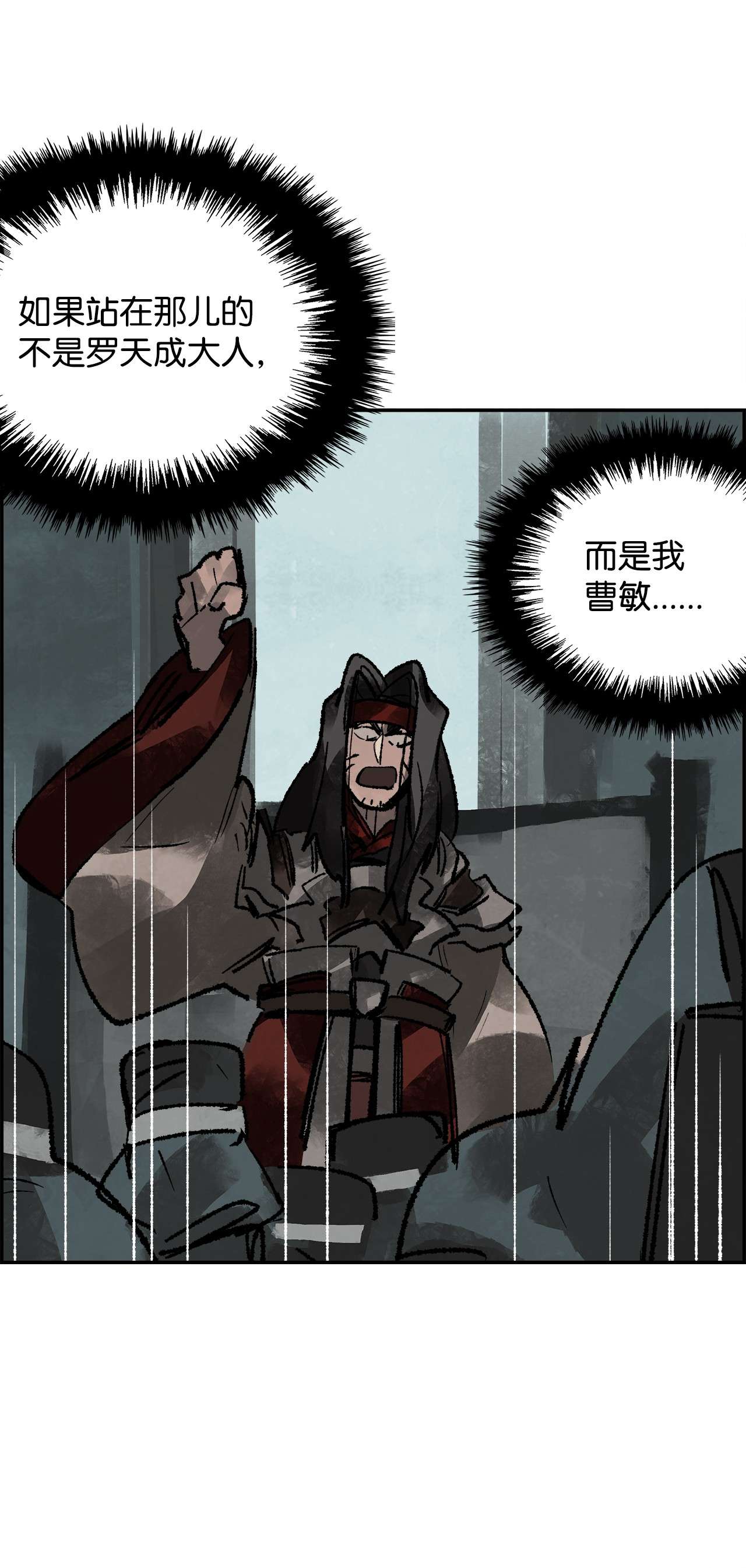 谋炼天下55 沉睡的雄狮