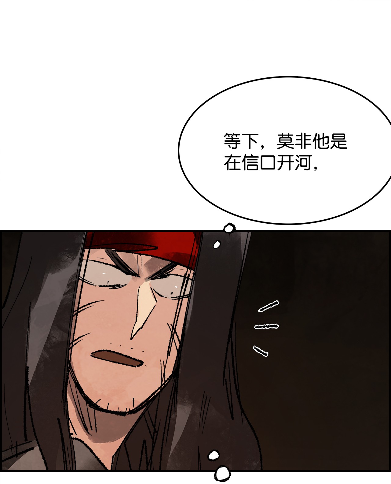 谋炼天下55 沉睡的雄狮