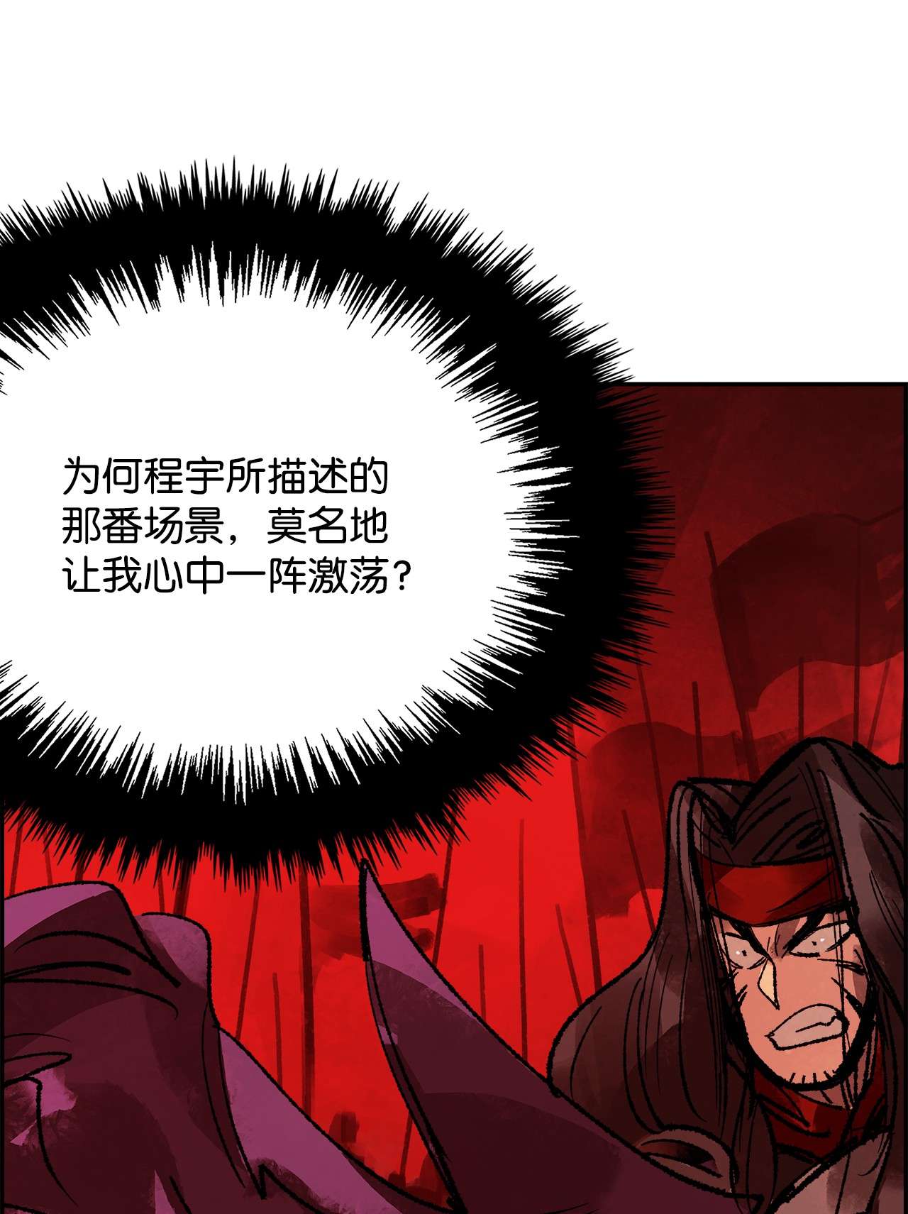 谋炼天下55 沉睡的雄狮