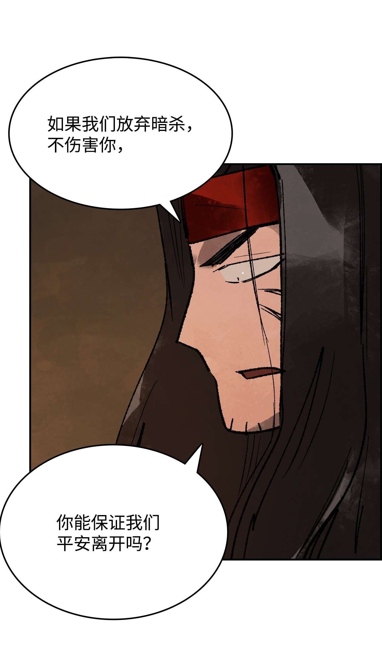 谋炼天下55 沉睡的雄狮