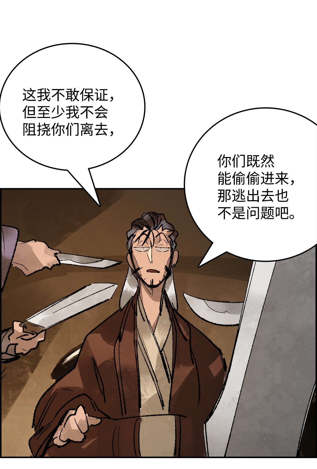 谋炼天下55 沉睡的雄狮
