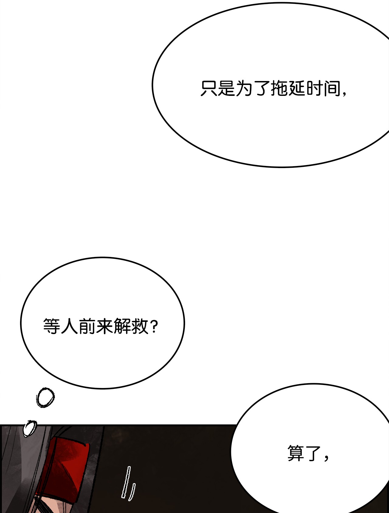 谋炼天下55 沉睡的雄狮