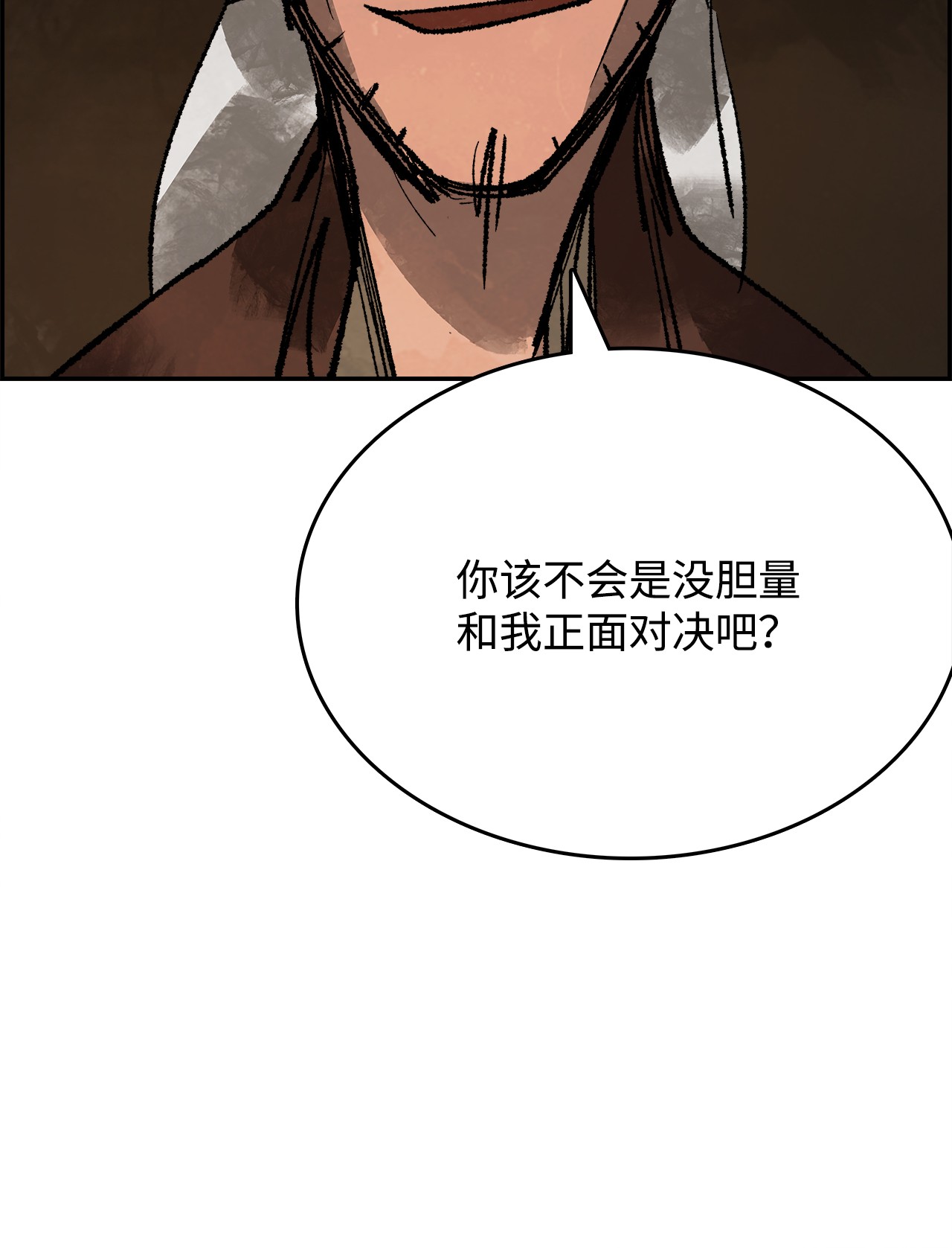 谋炼天下55 沉睡的雄狮