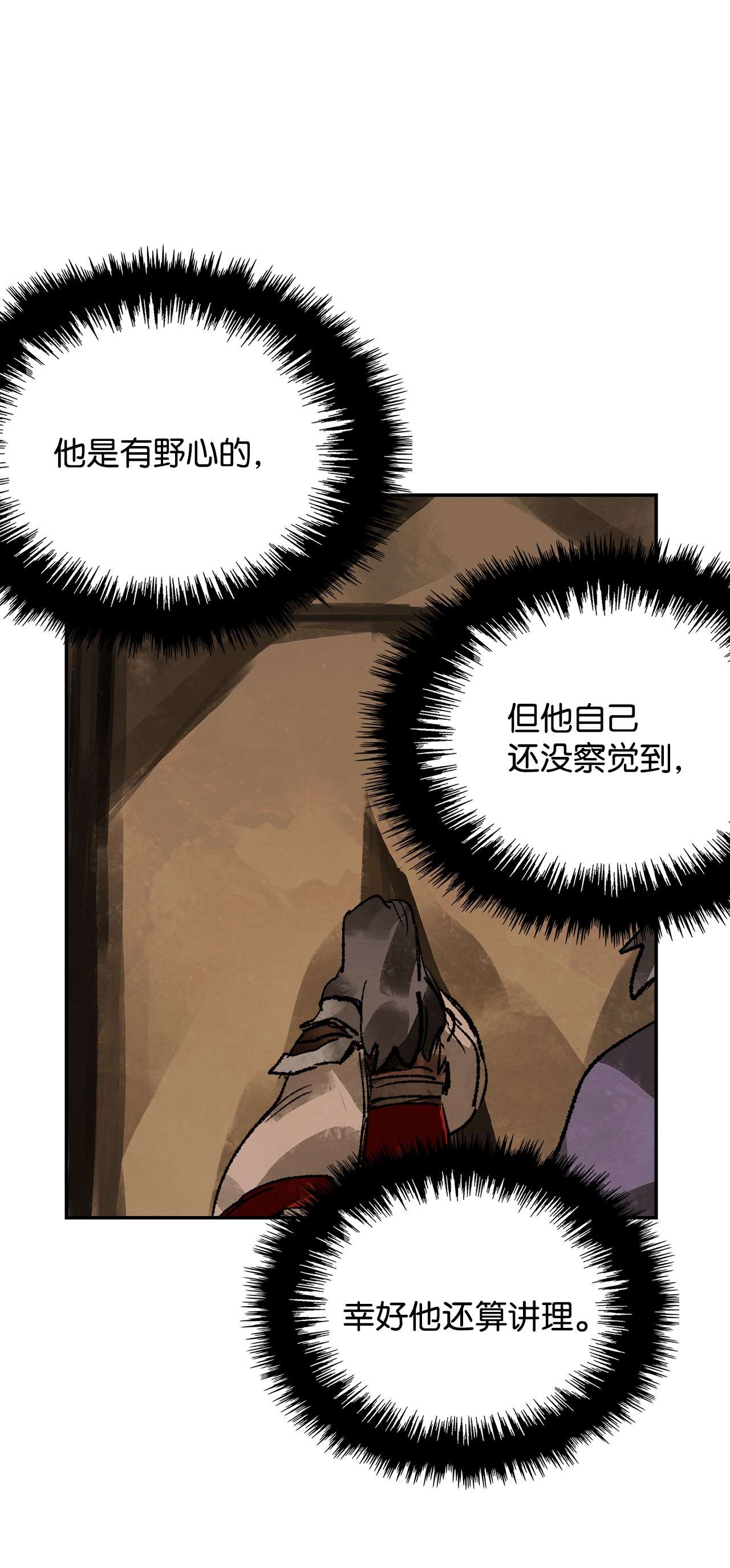 谋炼天下55 沉睡的雄狮