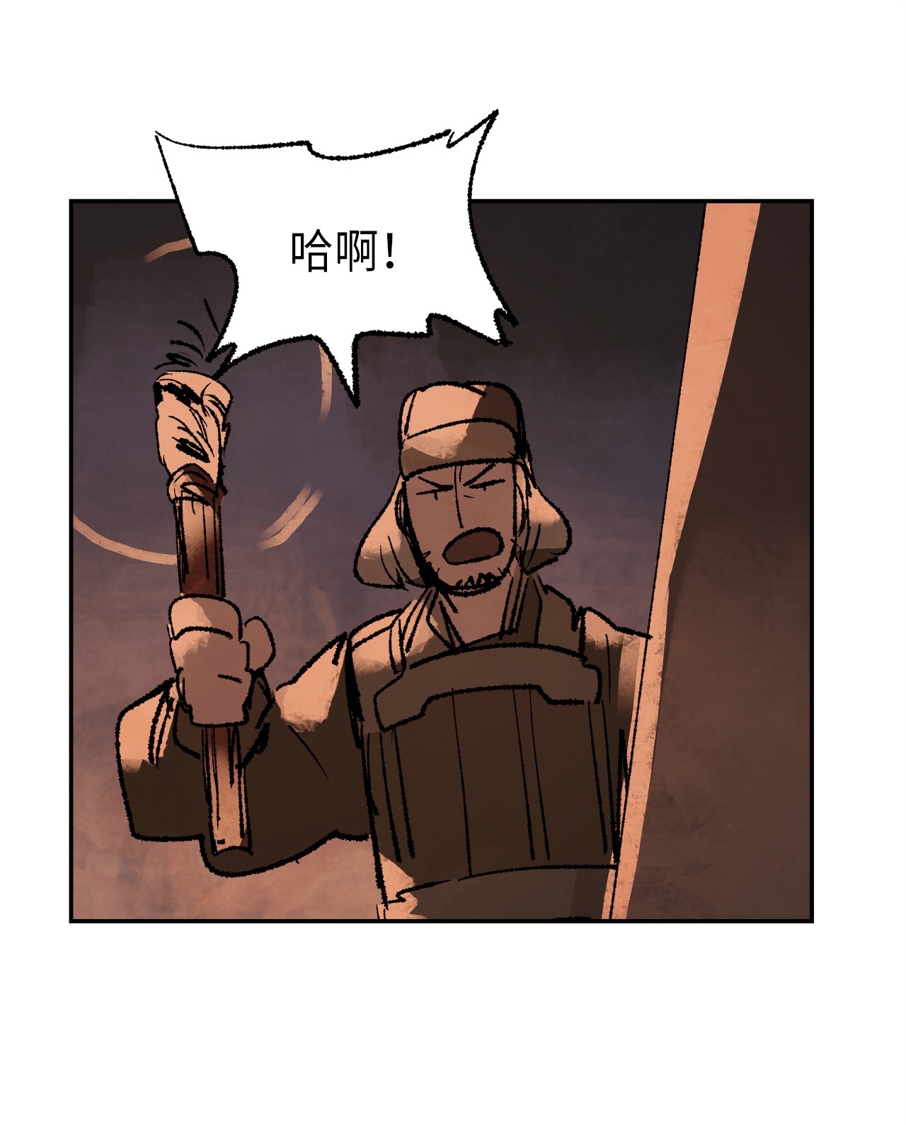 谋炼天下55 沉睡的雄狮
