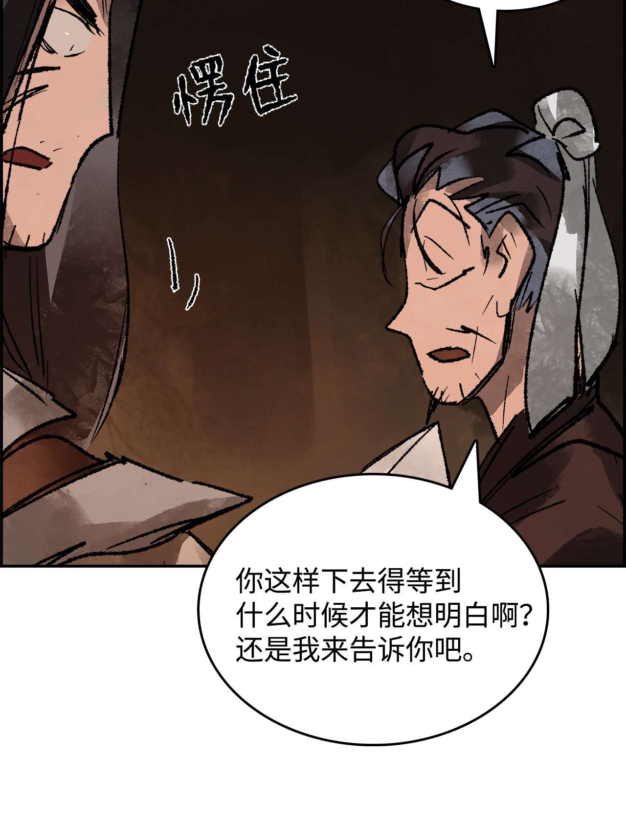 谋炼天下55 沉睡的雄狮