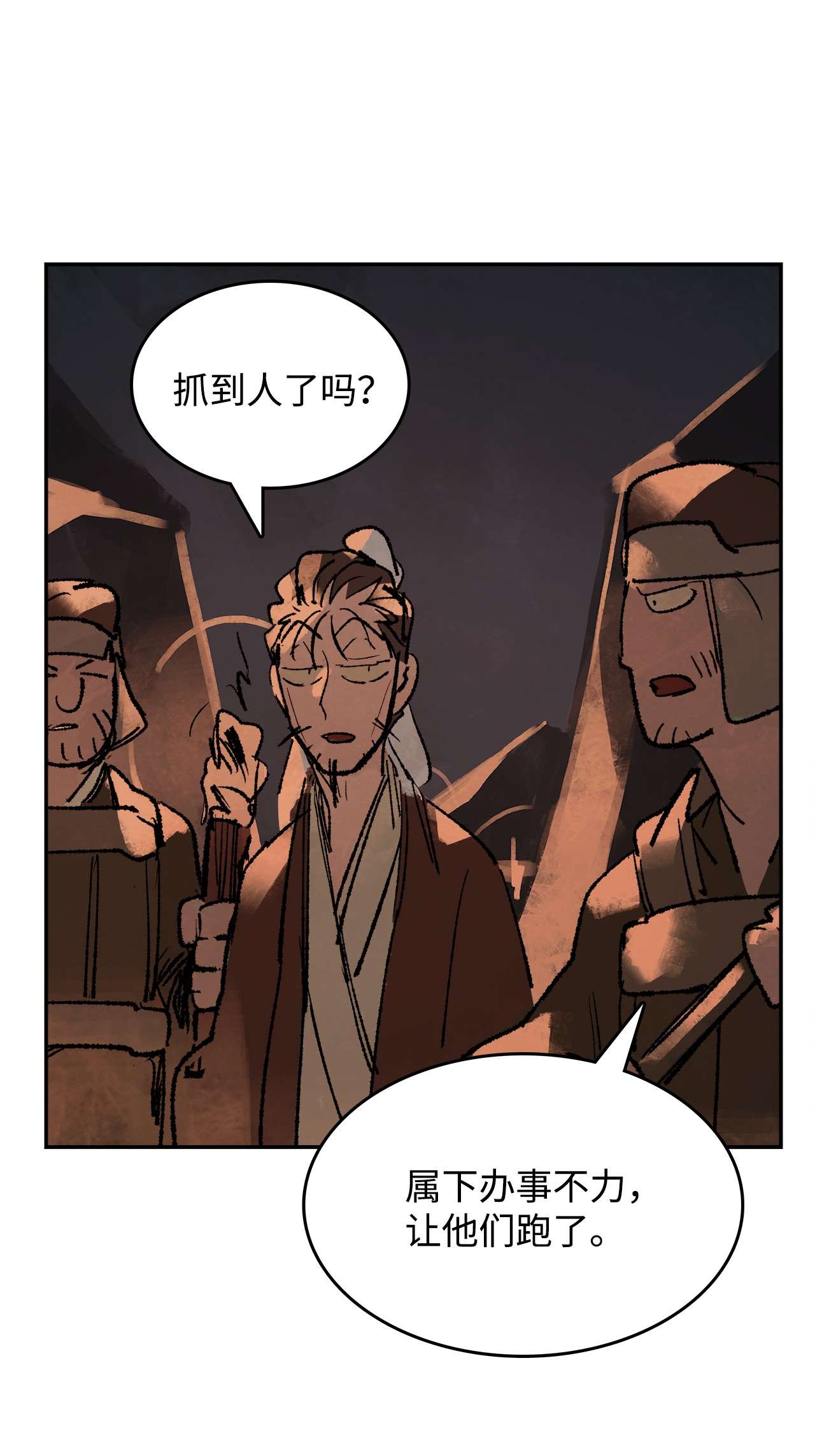 谋炼天下55 沉睡的雄狮
