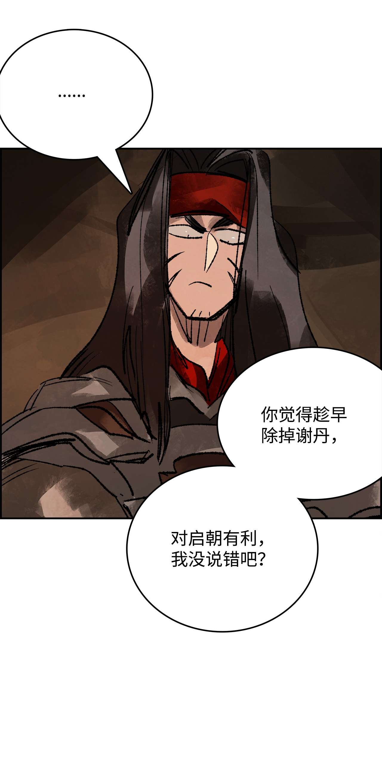 谋炼天下55 沉睡的雄狮
