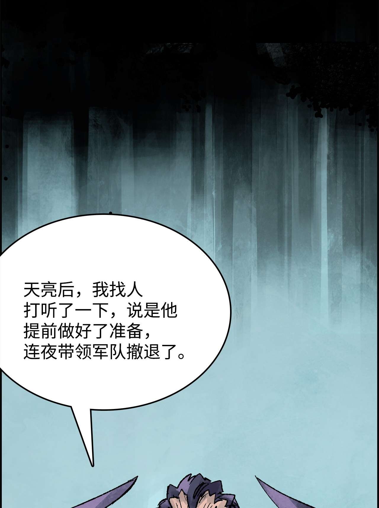 谋炼天下56 江恩的退路