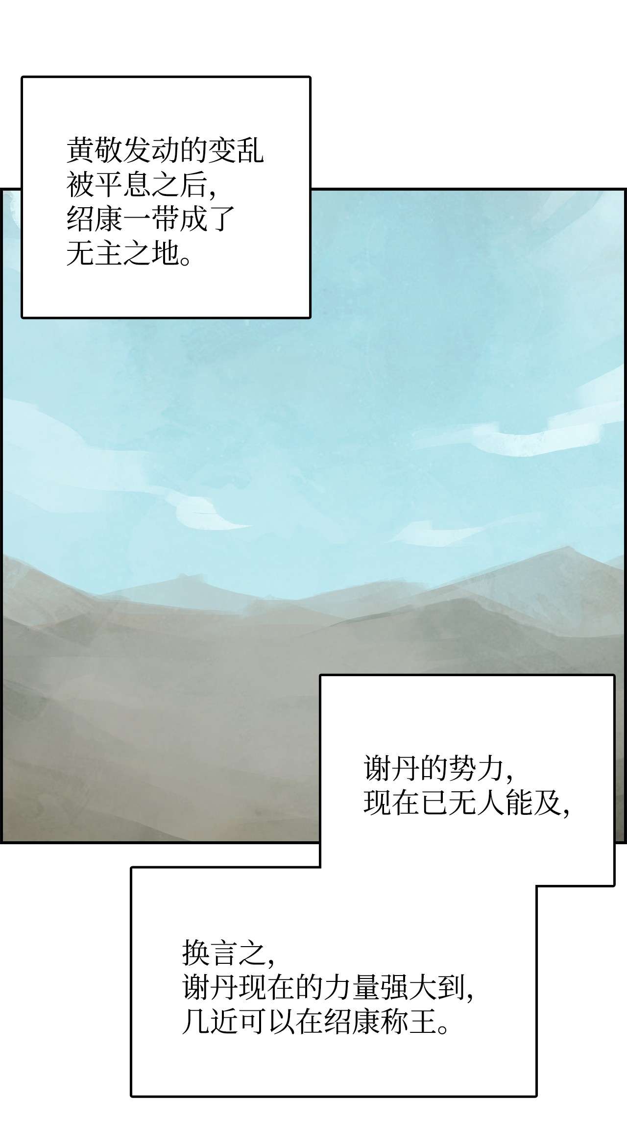 谋炼天下56 江恩的退路