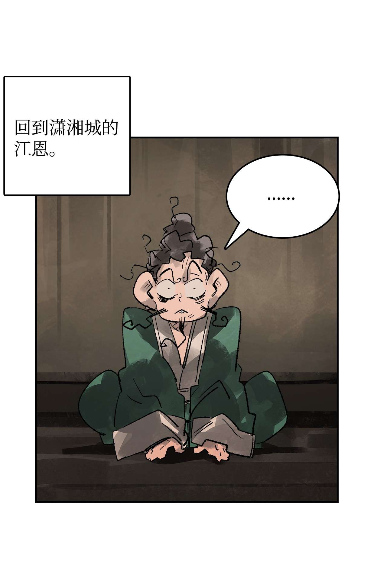 谋炼天下56 江恩的退路