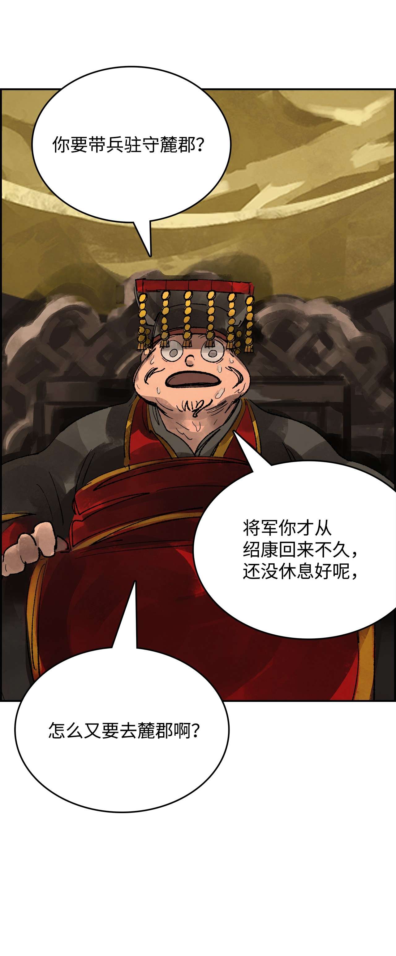 谋炼天下56 江恩的退路