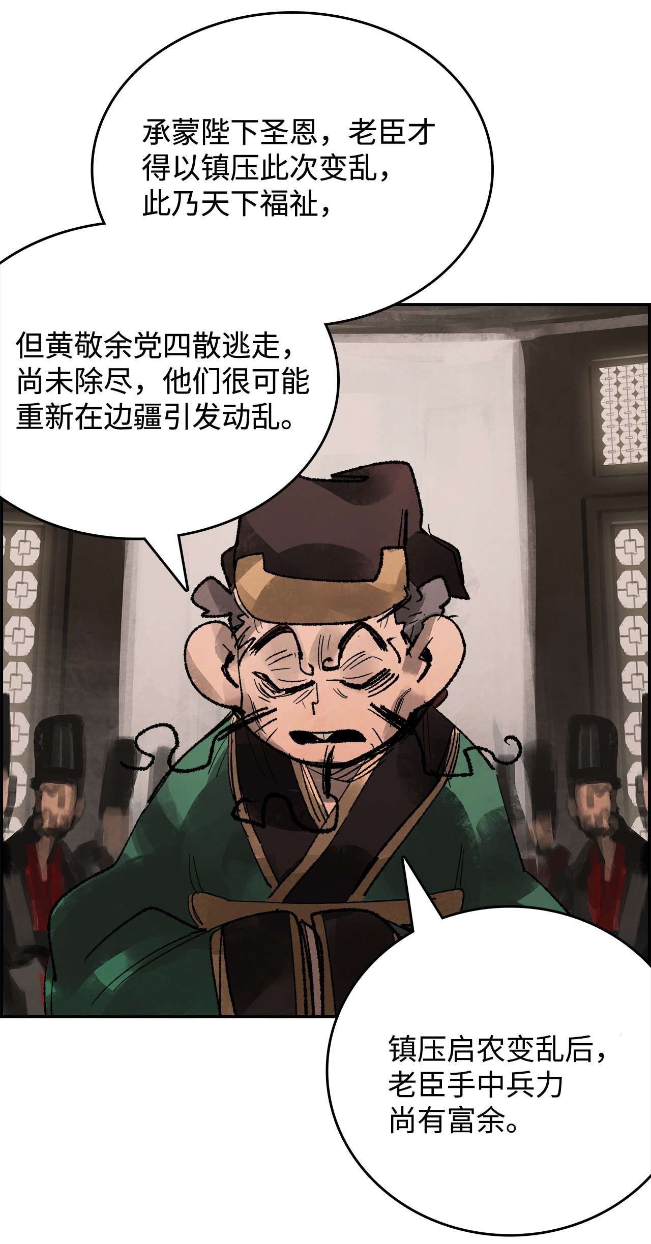 谋炼天下56 江恩的退路