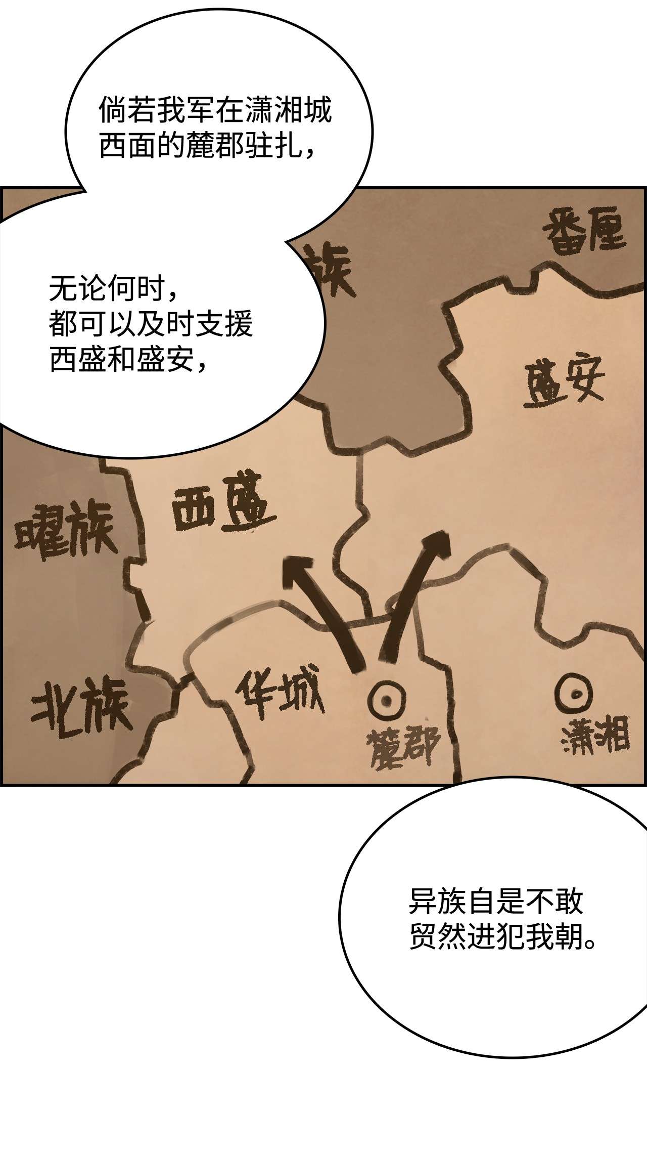 谋炼天下56 江恩的退路