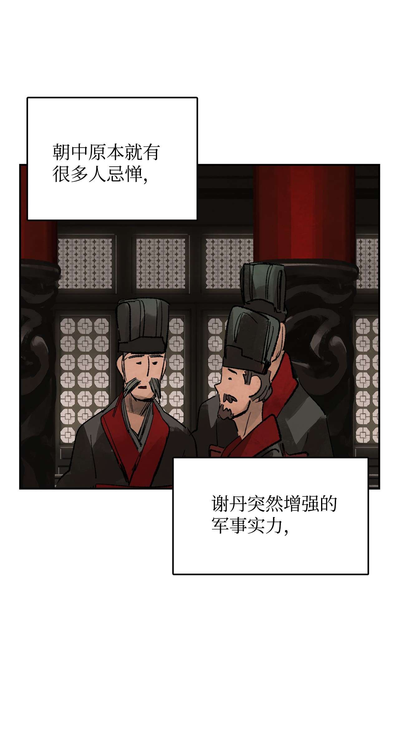 谋炼天下56 江恩的退路