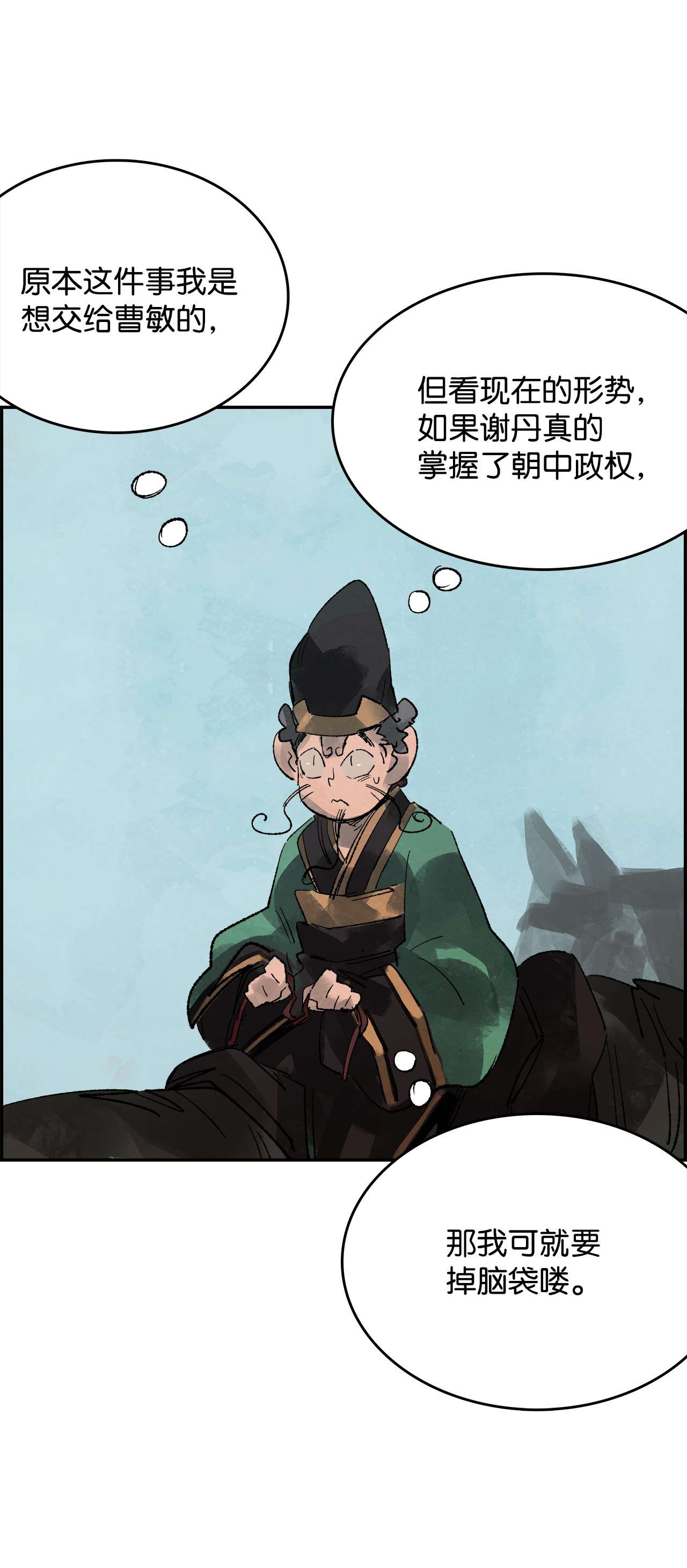 谋炼天下56 江恩的退路