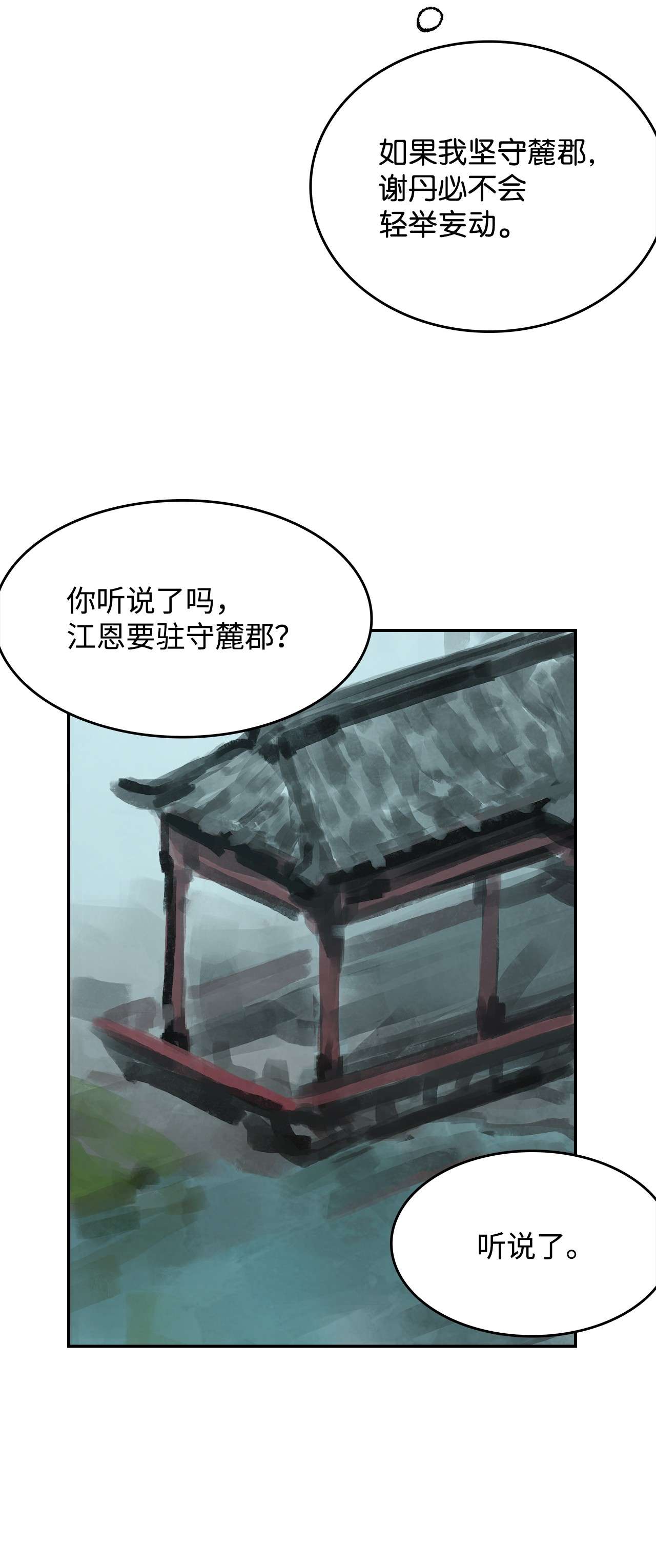 谋炼天下56 江恩的退路