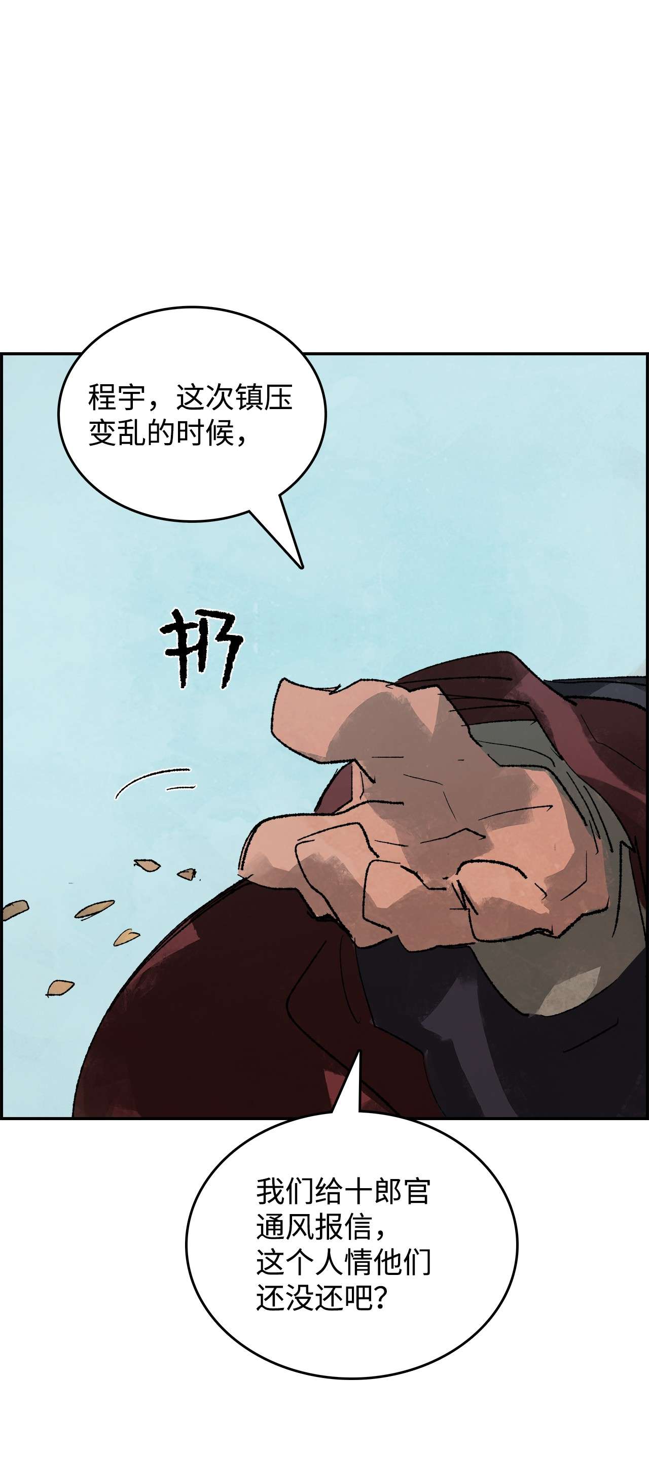 谋炼天下56 江恩的退路