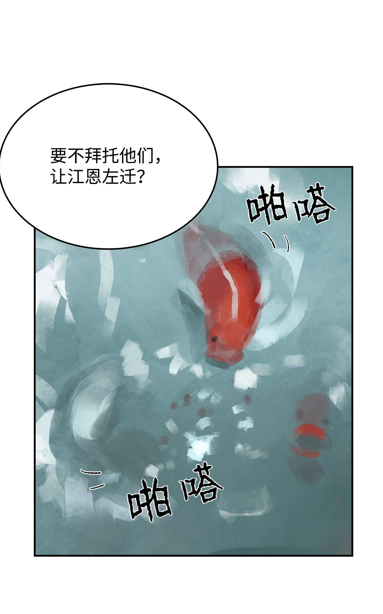 谋炼天下56 江恩的退路