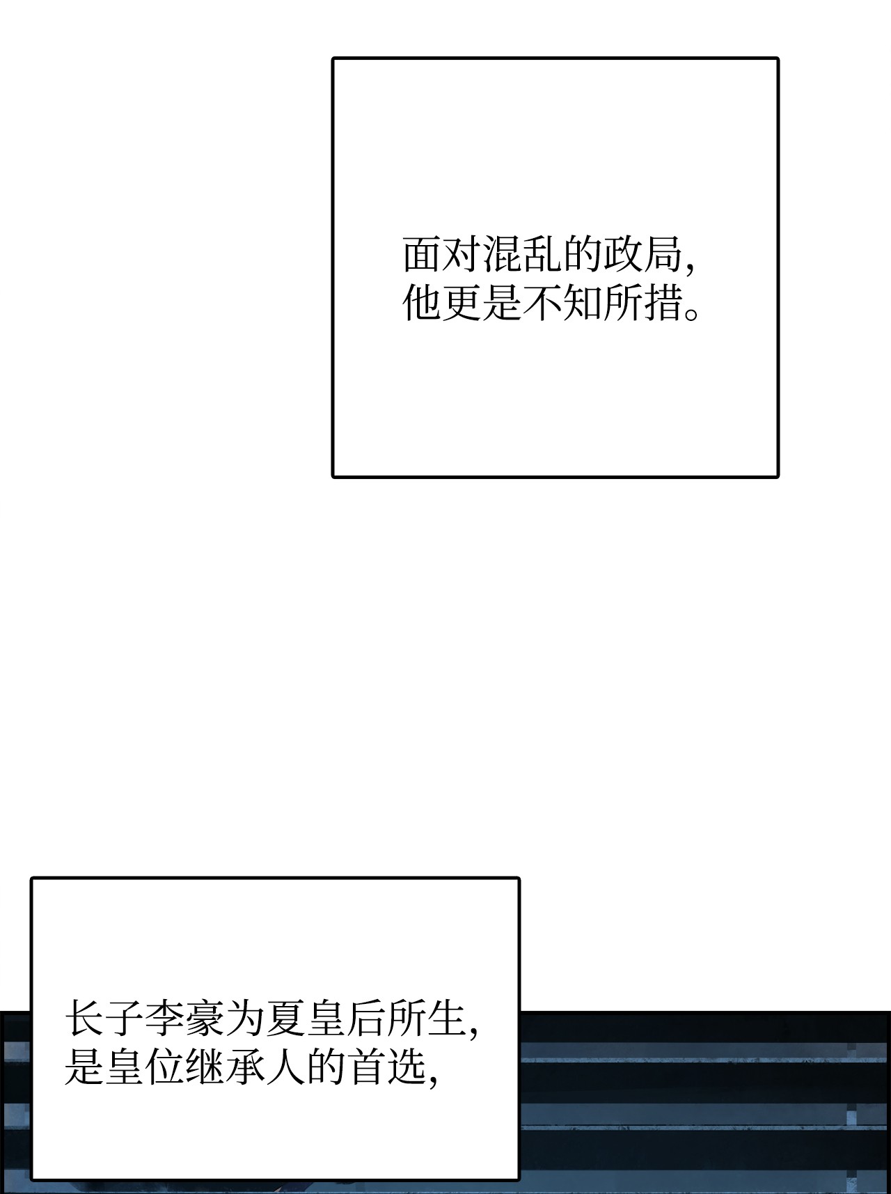 谋炼天下56 江恩的退路