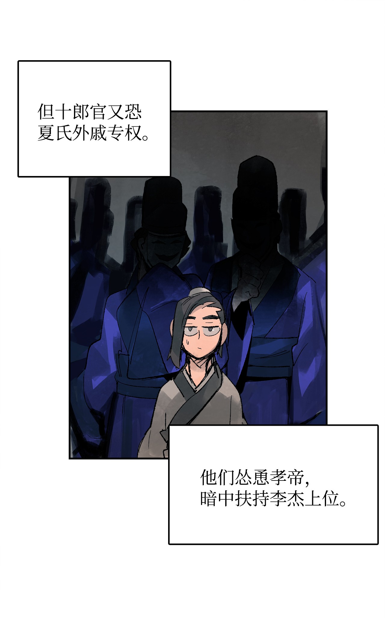谋炼天下56 江恩的退路