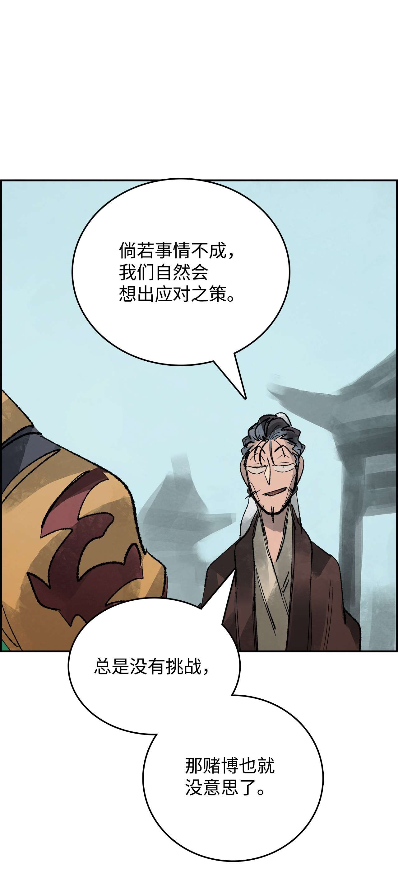 谋炼天下56 江恩的退路