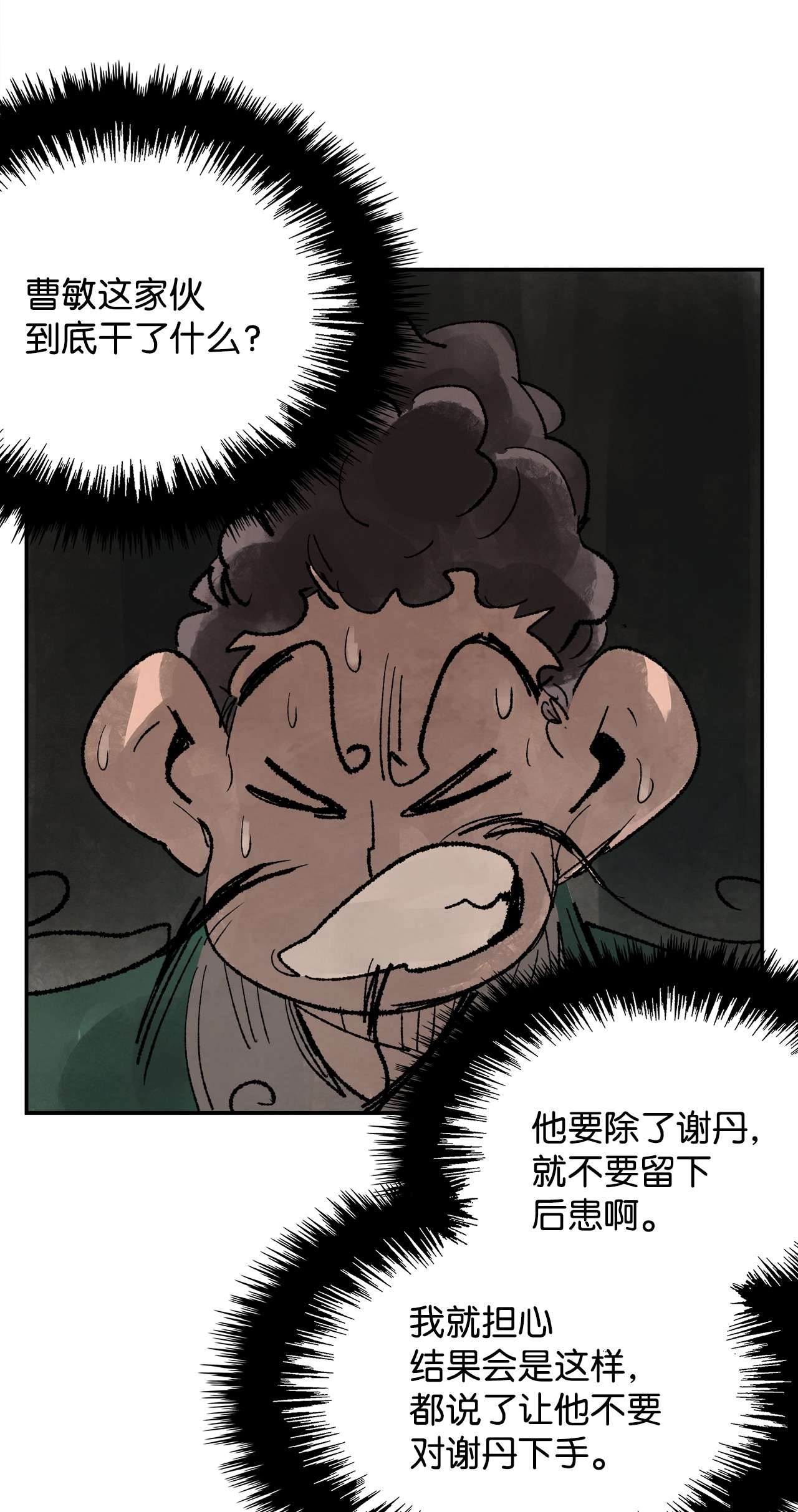 谋炼天下56 江恩的退路
