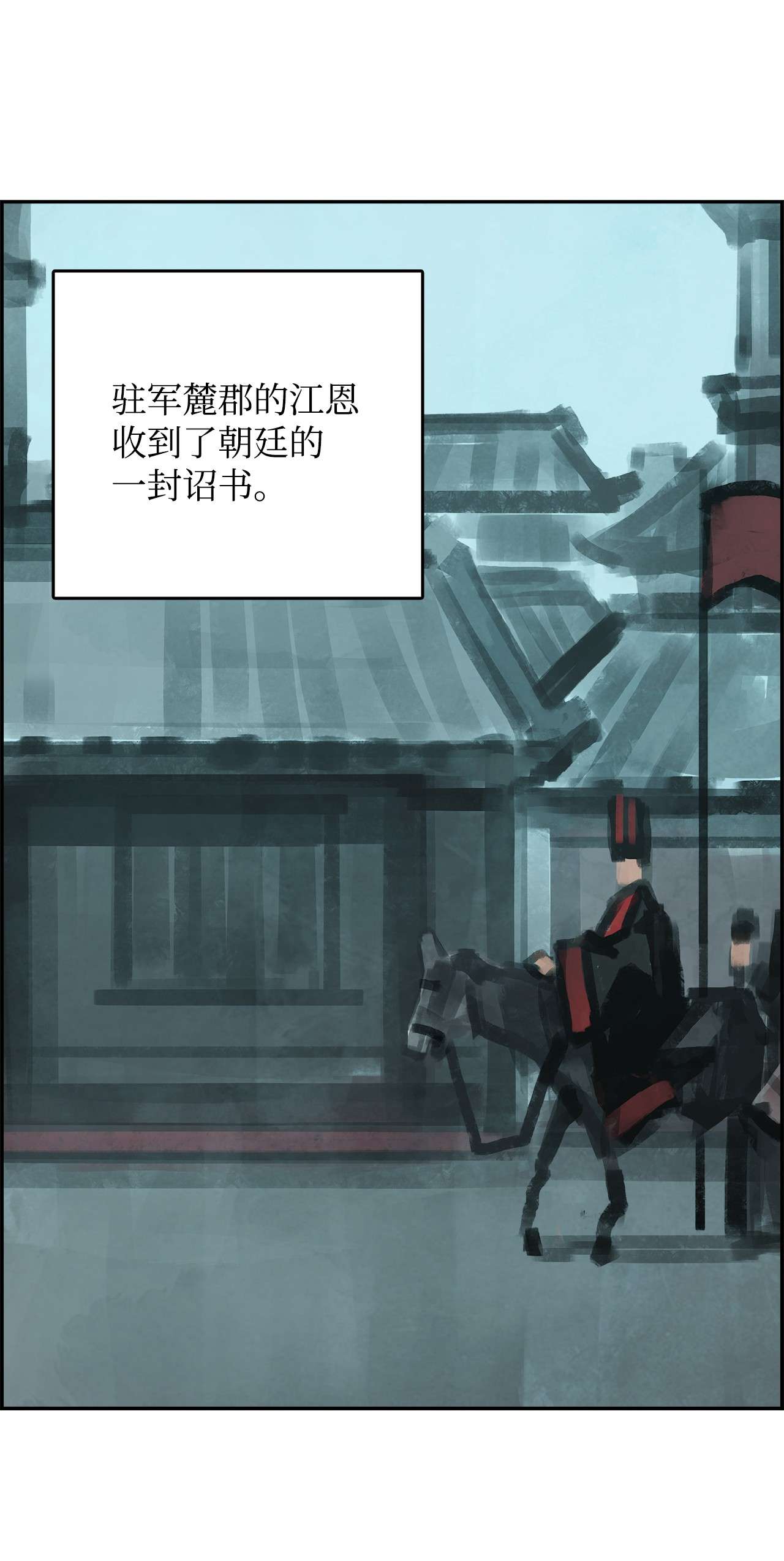 谋炼天下57 无奈话朝