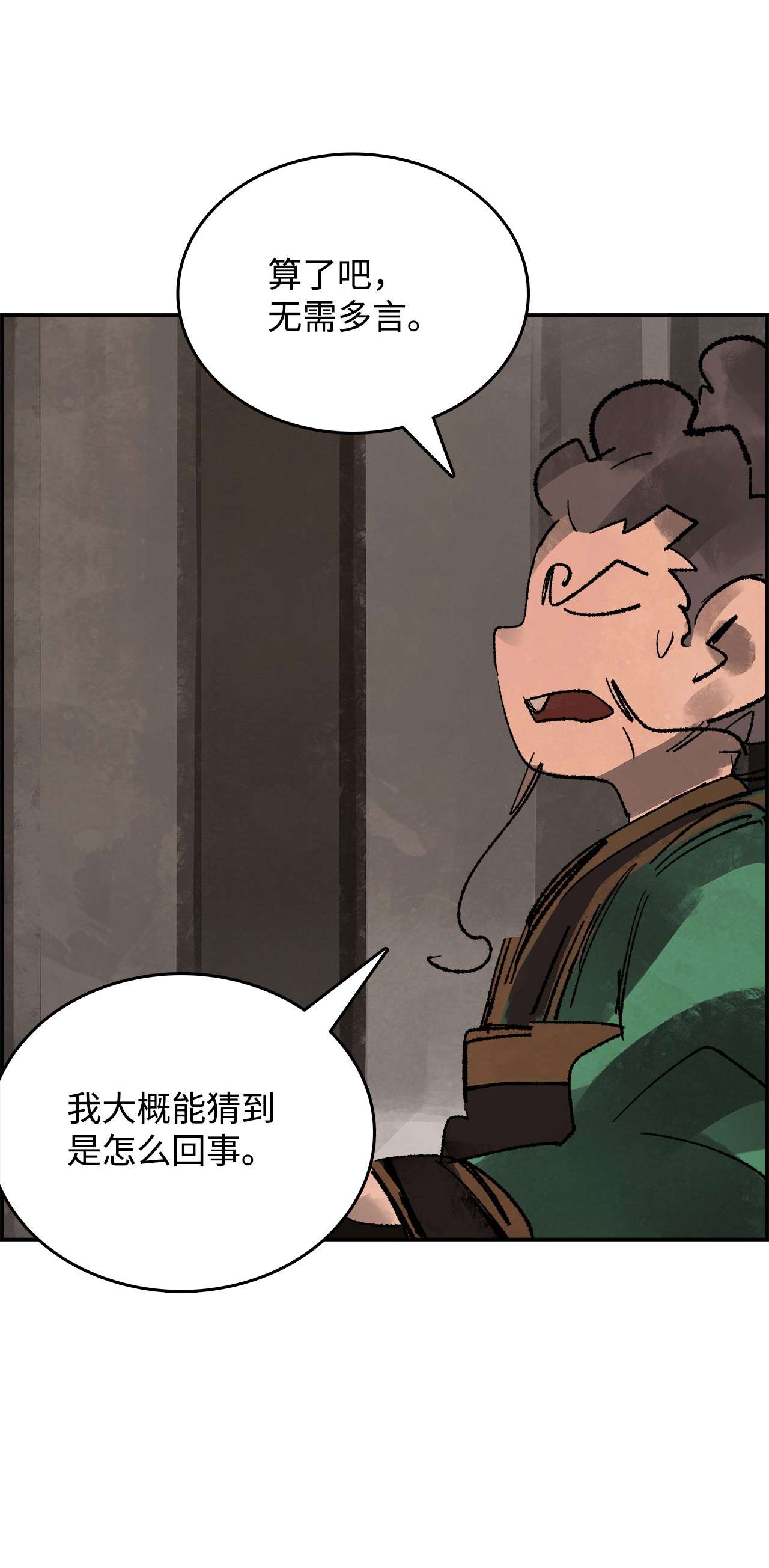 谋炼天下57 无奈话朝